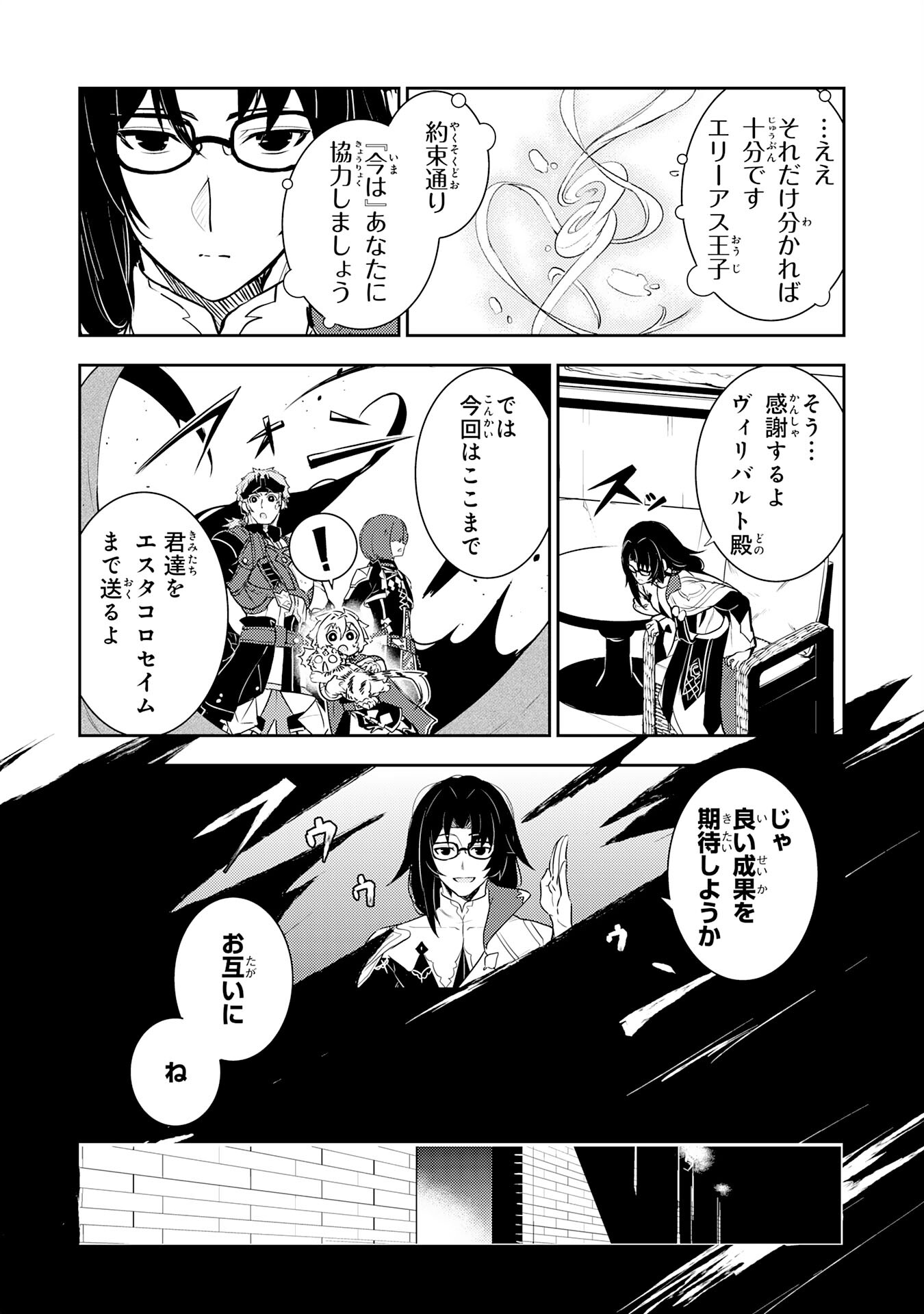 FUUN KARA NO SAIKYOU OTOKO - raw - Chapter 27 - https://jpdd.ccdd.to/JPDD/fuunkaranosaikyouotoko/279100/i3skxteeqxi.jpg