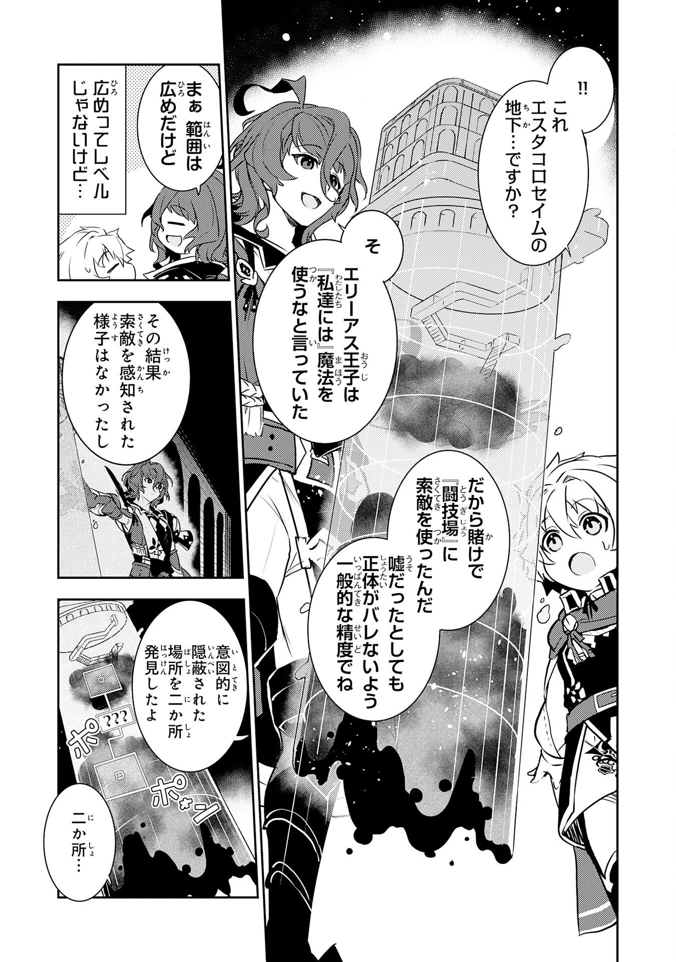 FUUN KARA NO SAIKYOU OTOKO - raw - Chapter 27 - https://jpdd.ccdd.to/JPDD/fuunkaranosaikyouotoko/279100/ikeght5iwus.jpg