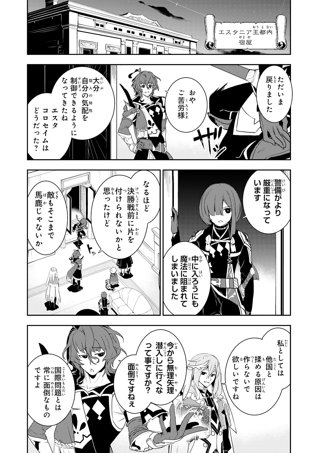 FUUN KARA NO SAIKYOU OTOKO - raw - Chapter 27 - https://jpdd.ccdd.to/JPDD/fuunkaranosaikyouotoko/279100/jbeobmwasvf.jpg