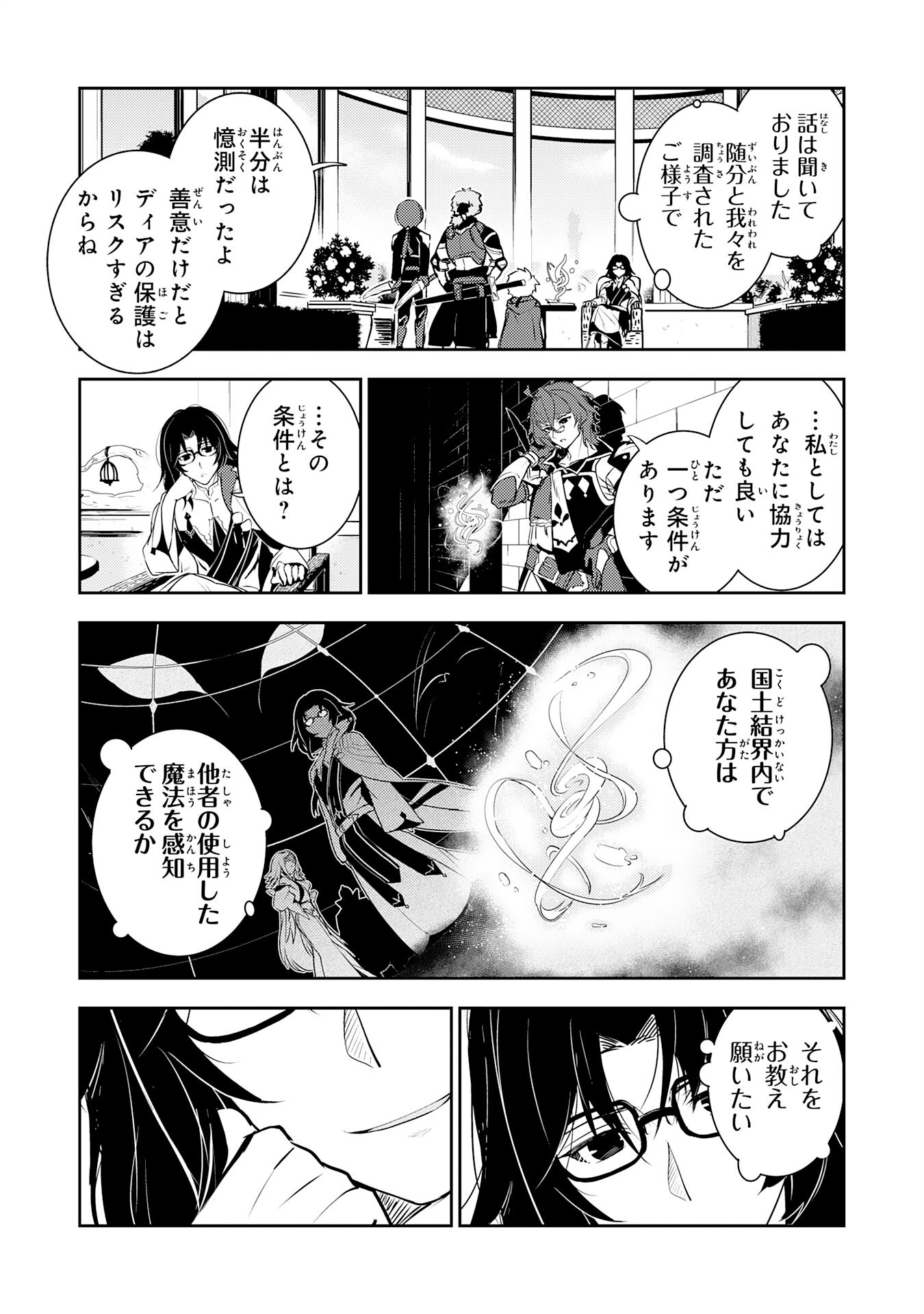 FUUN KARA NO SAIKYOU OTOKO - raw - Chapter 27 - https://jpdd.ccdd.to/JPDD/fuunkaranosaikyouotoko/279100/jiaacameobu.jpg