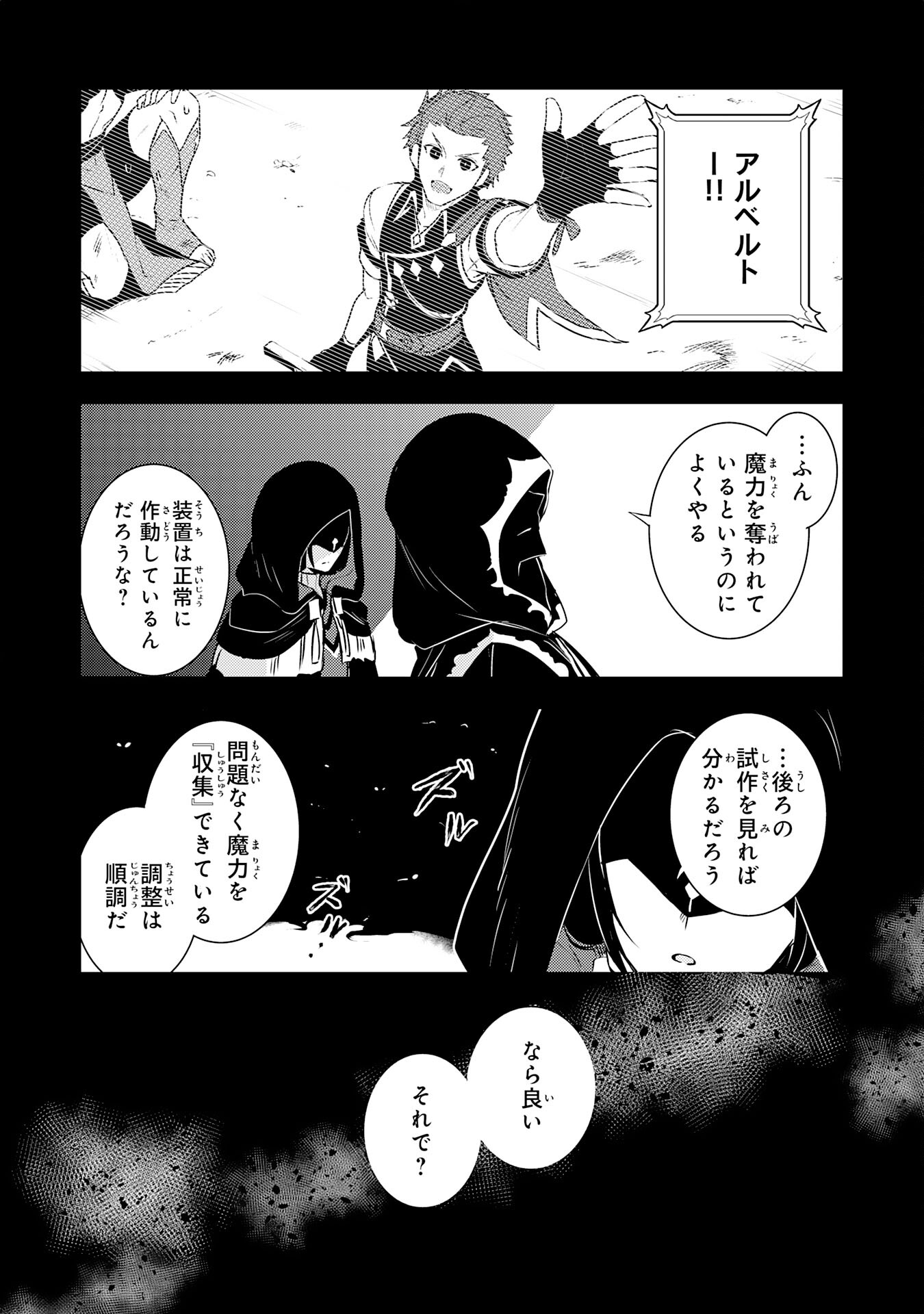 FUUN KARA NO SAIKYOU OTOKO - raw - Chapter 27 - https://jpdd.ccdd.to/JPDD/fuunkaranosaikyouotoko/279100/k13sgohddxe.jpg