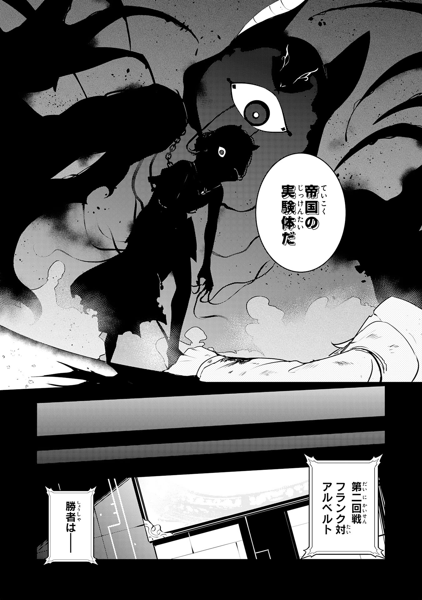 FUUN KARA NO SAIKYOU OTOKO - raw - Chapter 27 - https://jpdd.ccdd.to/JPDD/fuunkaranosaikyouotoko/279100/kmqvs4u4jtx.jpg