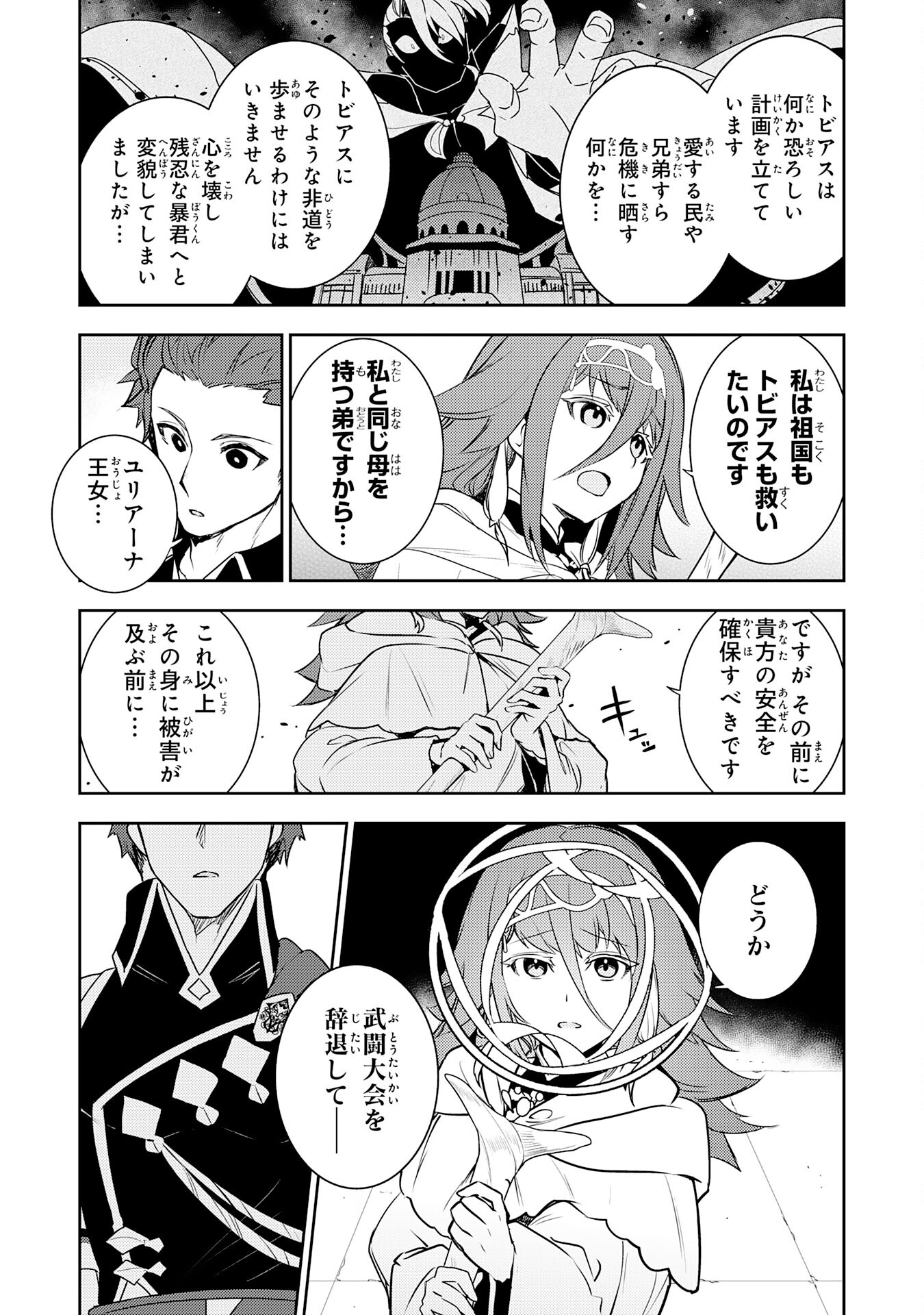 FUUN KARA NO SAIKYOU OTOKO - raw - Chapter 27 - https://jpdd.ccdd.to/JPDD/fuunkaranosaikyouotoko/279100/lhtlndwvjla.jpg