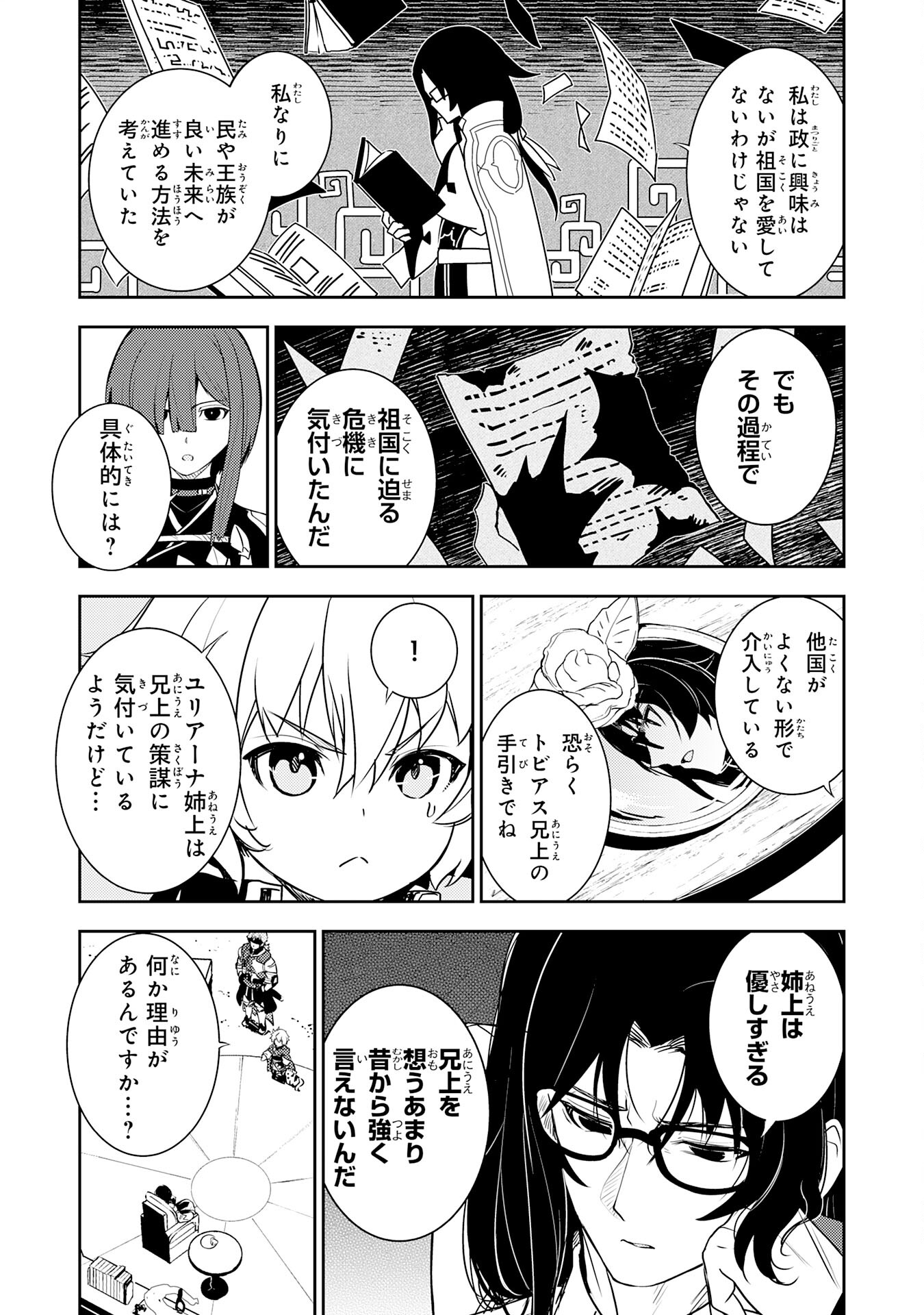 FUUN KARA NO SAIKYOU OTOKO - raw - Chapter 27 - https://jpdd.ccdd.to/JPDD/fuunkaranosaikyouotoko/279100/nr4j42w3vjk.jpg