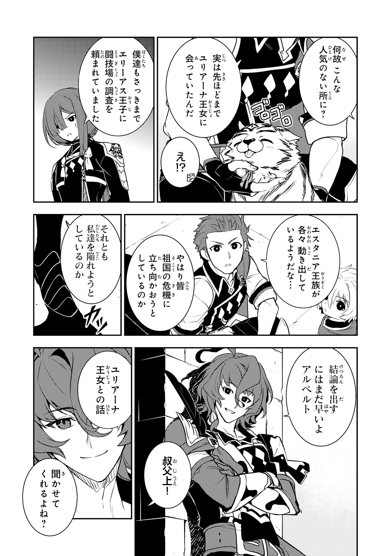 FUUN KARA NO SAIKYOU OTOKO - raw - Chapter 27 - https://jpdd.ccdd.to/JPDD/fuunkaranosaikyouotoko/279100/o4xfeez0qui.jpg