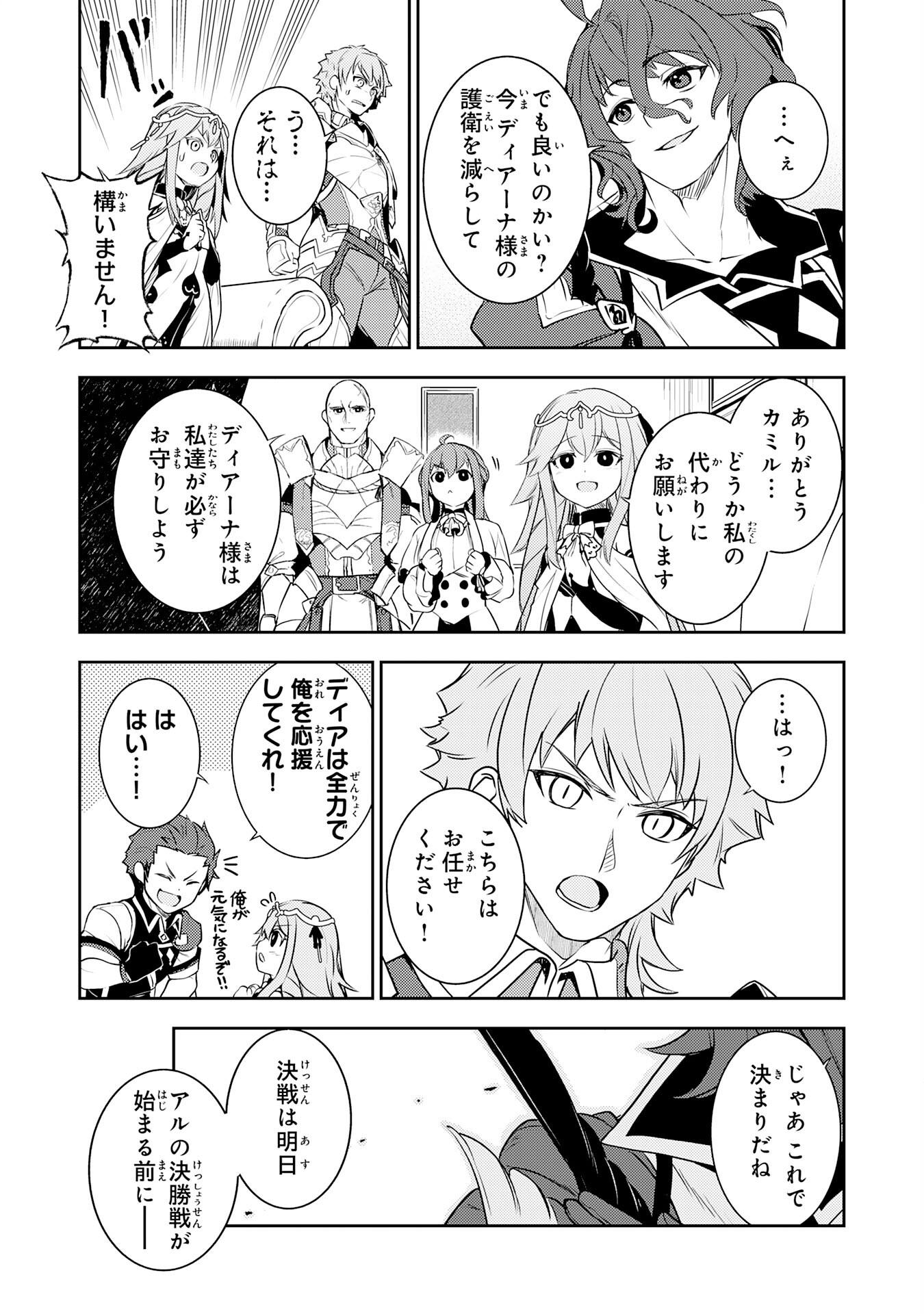 FUUN KARA NO SAIKYOU OTOKO - raw - Chapter 27 - https://jpdd.ccdd.to/JPDD/fuunkaranosaikyouotoko/279100/q5lijazkadt.jpg
