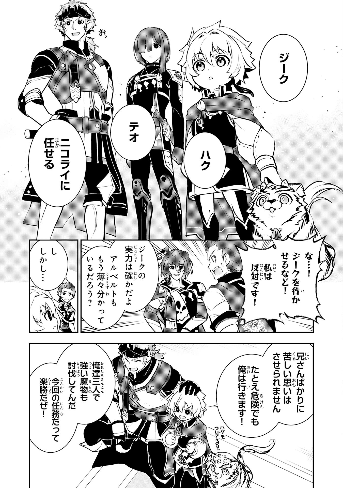 FUUN KARA NO SAIKYOU OTOKO - raw - Chapter 27 - https://jpdd.ccdd.to/JPDD/fuunkaranosaikyouotoko/279100/qofb2cipqk2.jpg