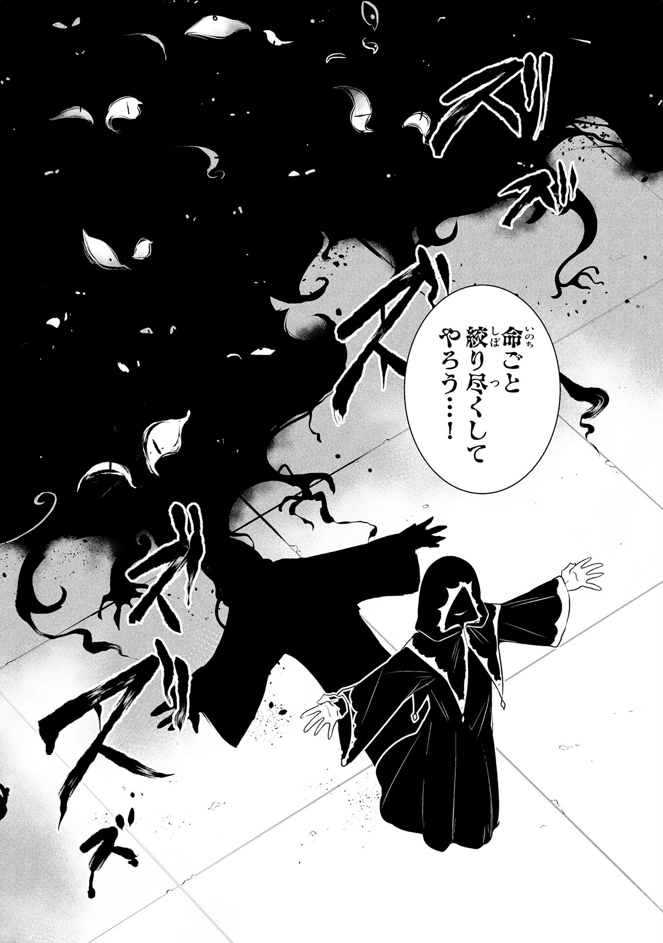 FUUN KARA NO SAIKYOU OTOKO - raw - Chapter 27 - https://jpdd.ccdd.to/JPDD/fuunkaranosaikyouotoko/279100/rchfcbdrtl2.jpg