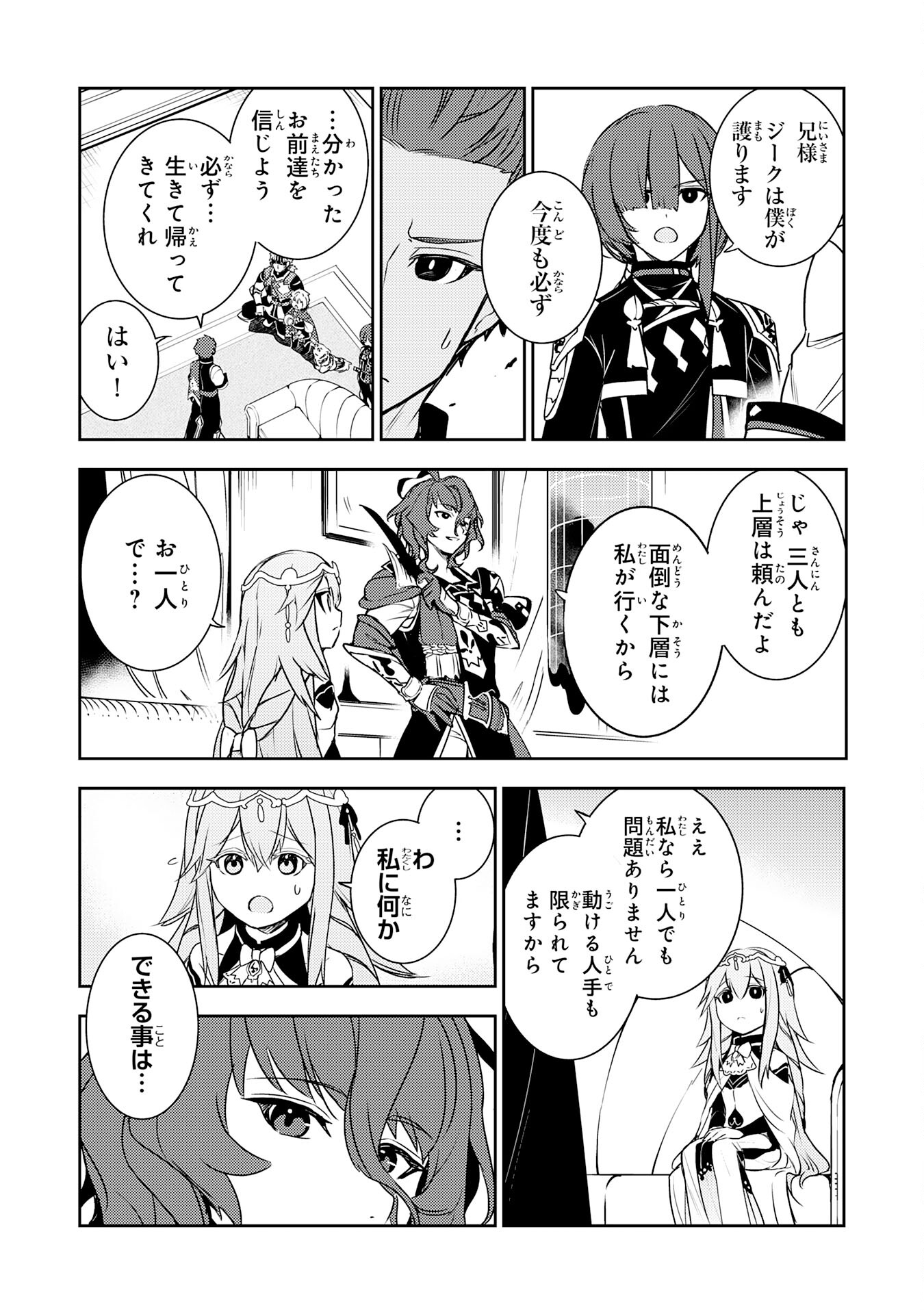 FUUN KARA NO SAIKYOU OTOKO - raw - Chapter 27 - https://jpdd.ccdd.to/JPDD/fuunkaranosaikyouotoko/279100/sacez343obh.jpg