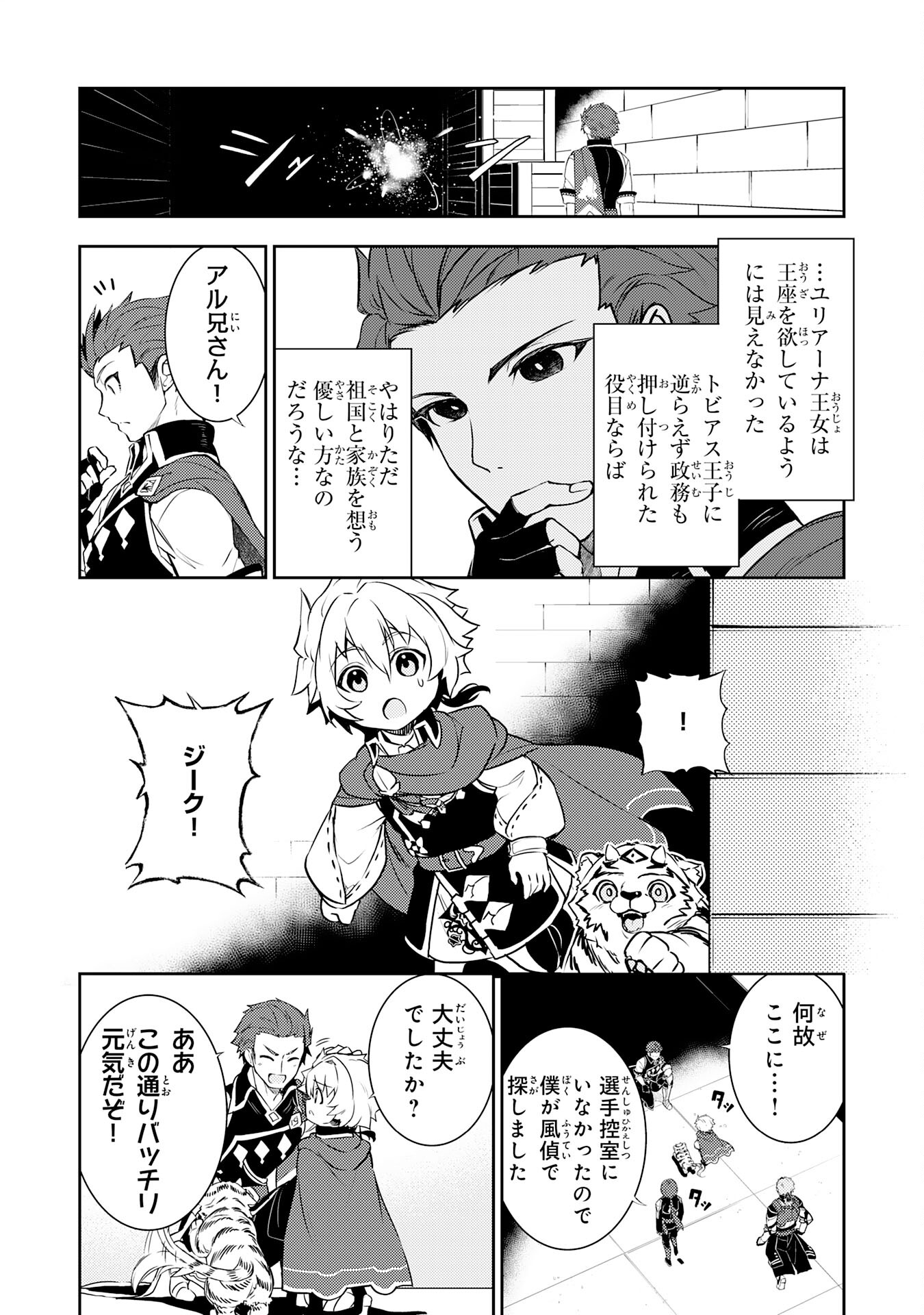 FUUN KARA NO SAIKYOU OTOKO - raw - Chapter 27 - https://jpdd.ccdd.to/JPDD/fuunkaranosaikyouotoko/279100/vdmn3xn5yj5.jpg