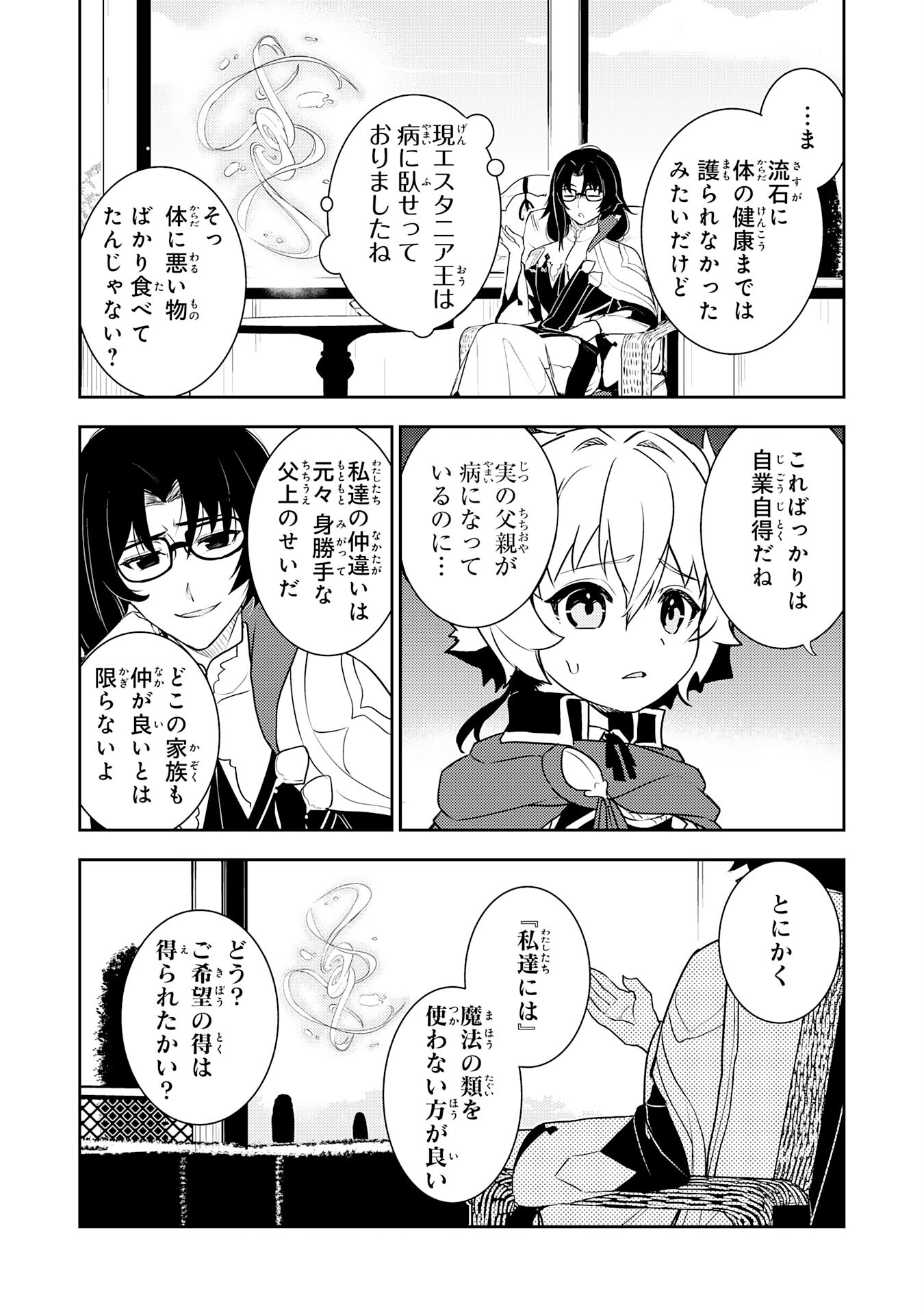 FUUN KARA NO SAIKYOU OTOKO - raw - Chapter 27 - https://jpdd.ccdd.to/JPDD/fuunkaranosaikyouotoko/279100/w1trhks31gi.jpg