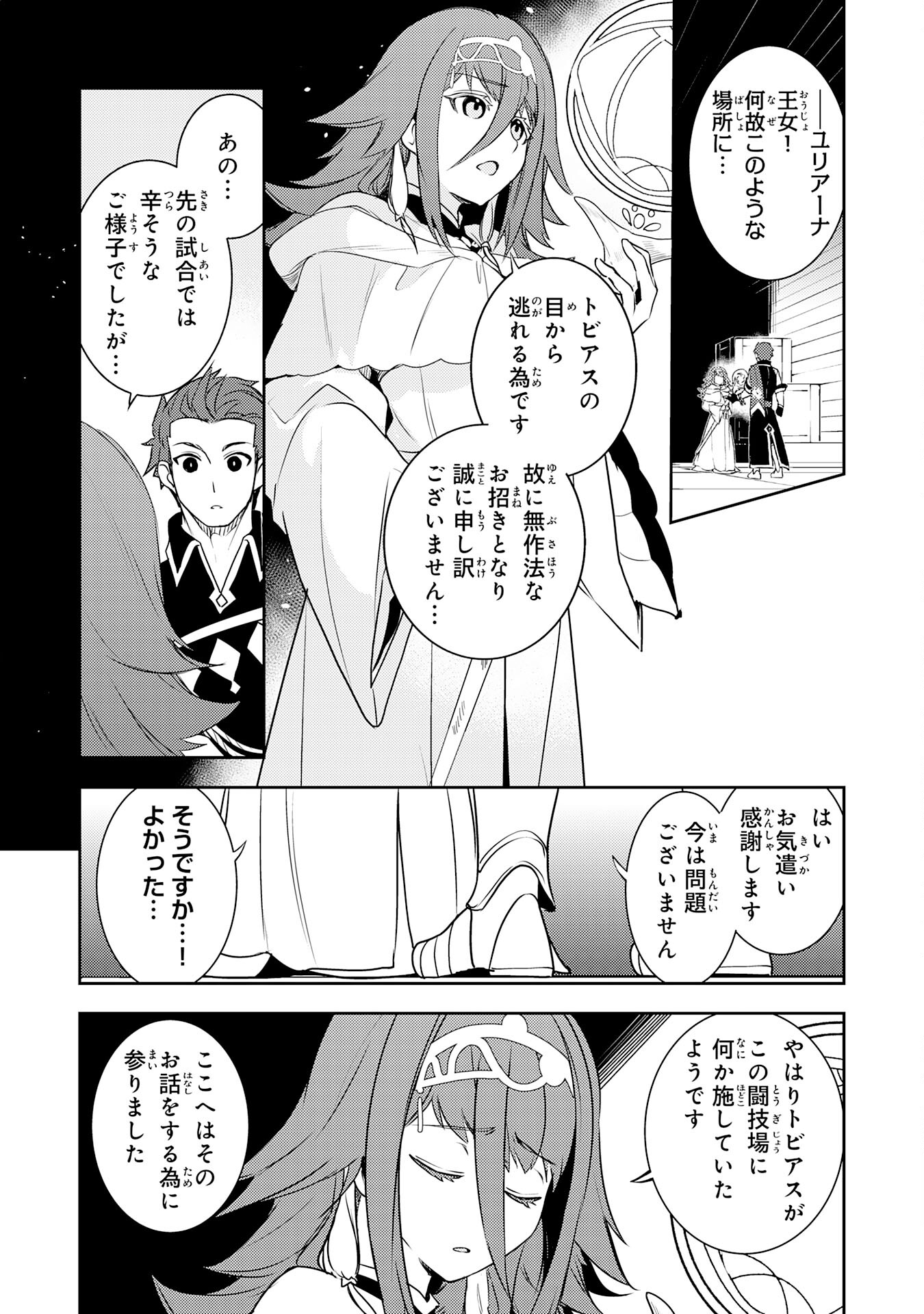FUUN KARA NO SAIKYOU OTOKO - raw - Chapter 27 - https://jpdd.ccdd.to/JPDD/fuunkaranosaikyouotoko/279100/wzbl3hmln1n.jpg
