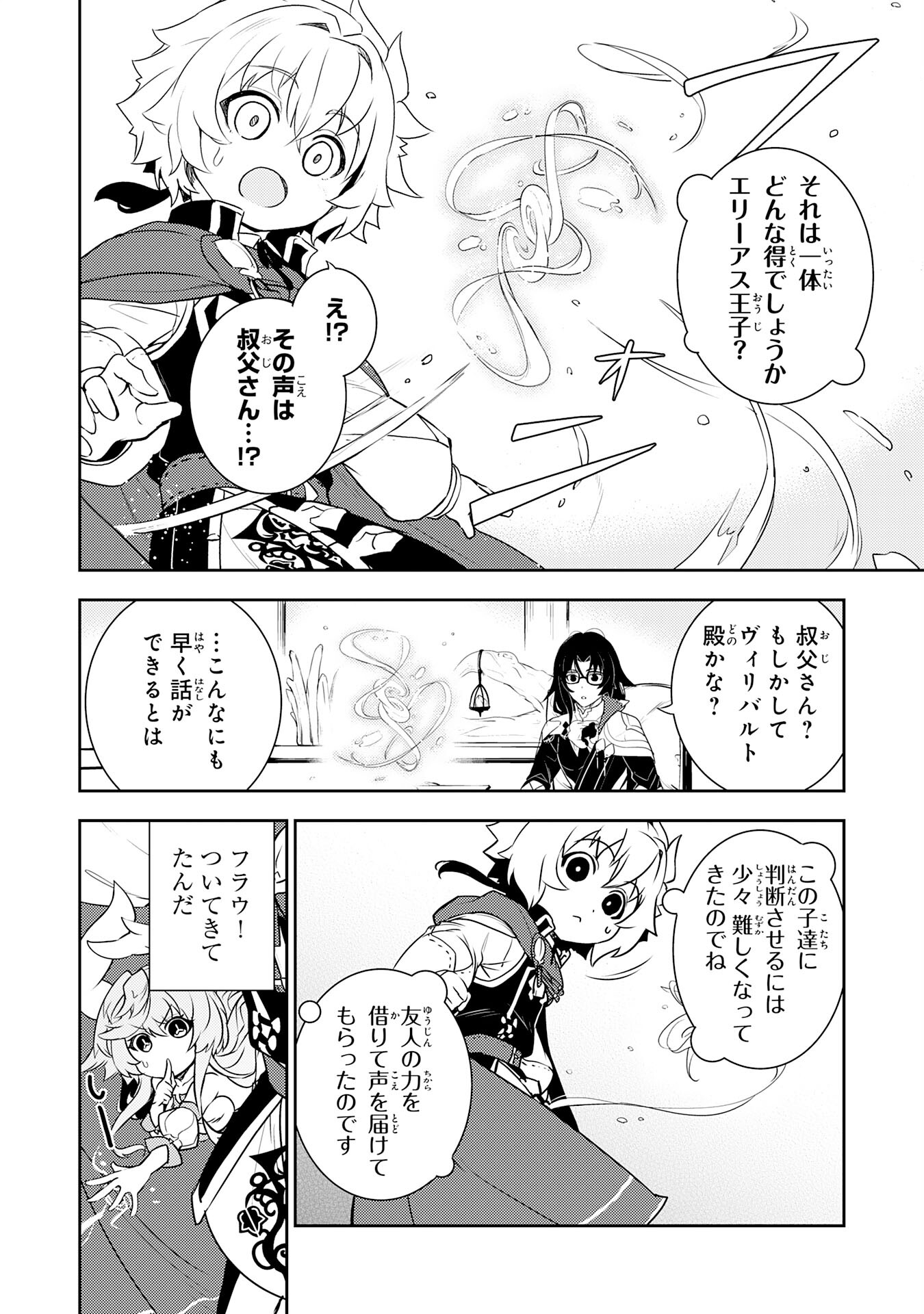 FUUN KARA NO SAIKYOU OTOKO - raw - Chapter 27 - https://jpdd.ccdd.to/JPDD/fuunkaranosaikyouotoko/279100/xz1diwean1u.jpg