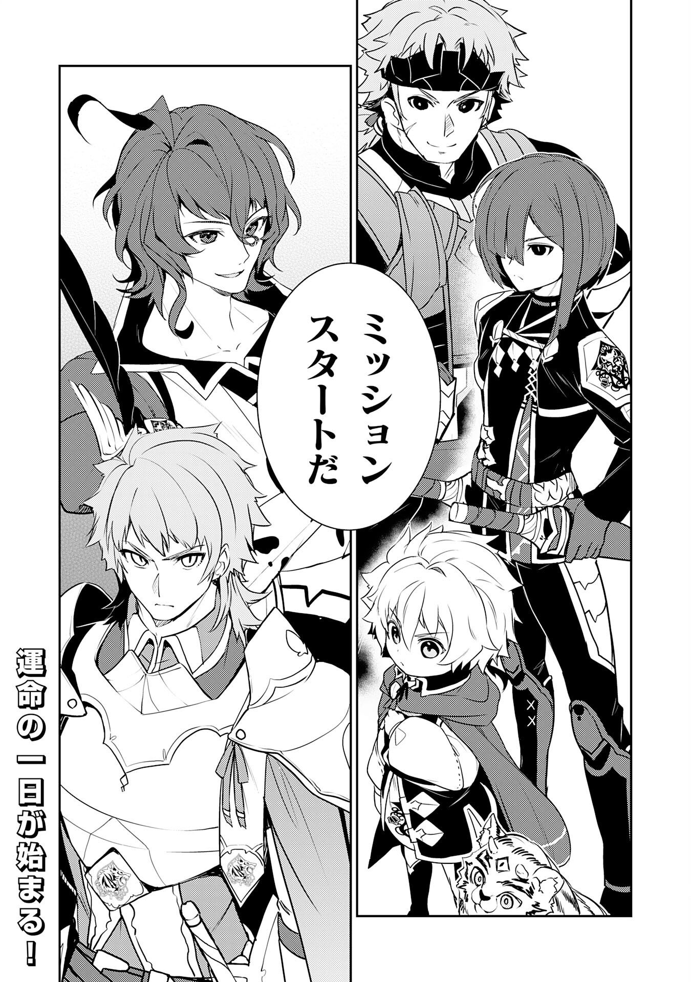 FUUN KARA NO SAIKYOU OTOKO - raw - Chapter 27 - https://jpdd.ccdd.to/JPDD/fuunkaranosaikyouotoko/279100/zxrpmeayjqq.jpg