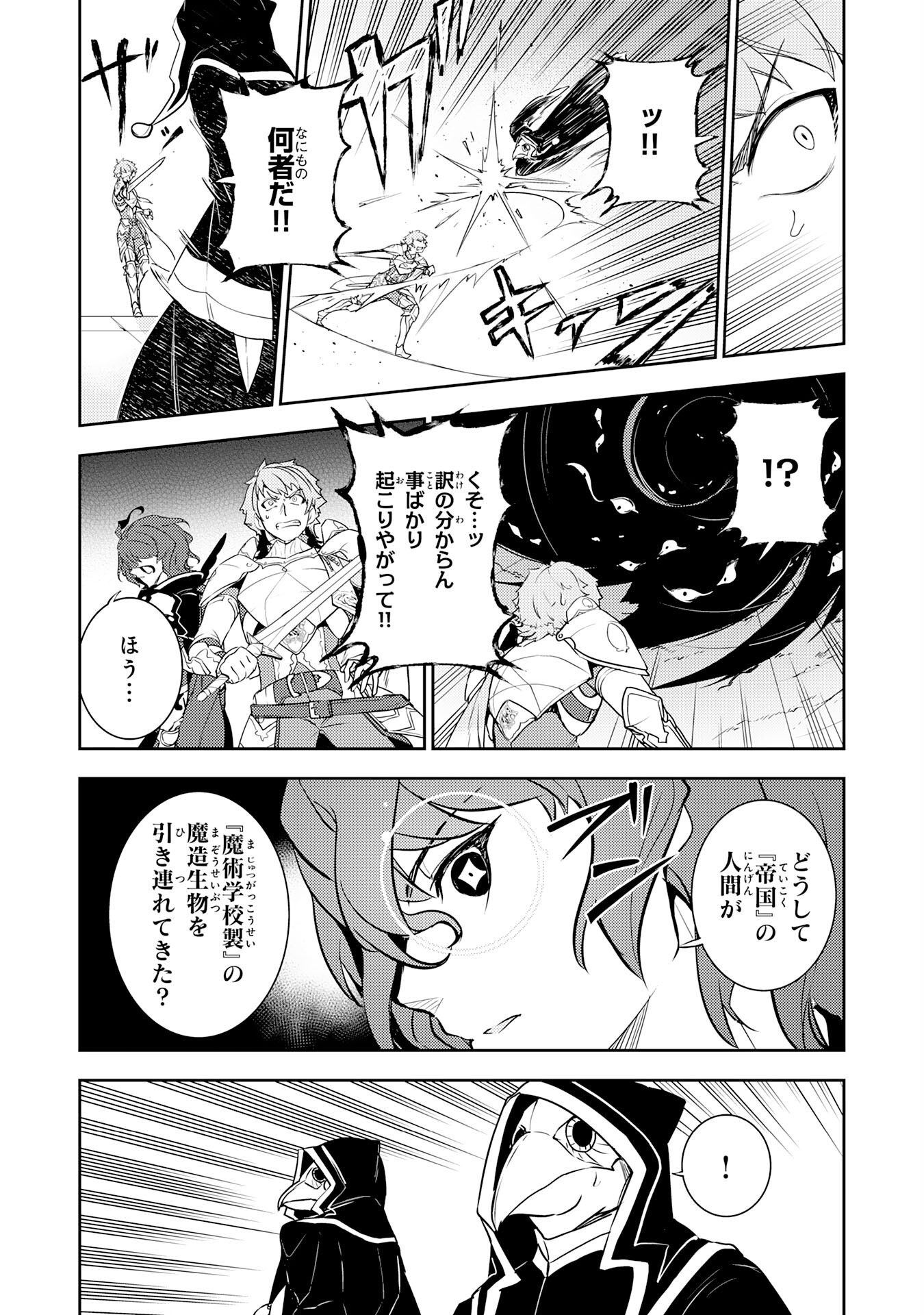 FUUN KARA NO SAIKYOU OTOKO - raw - Chapter 28 - https://jpdd.ccdd.to/JPDD/fuunkaranosaikyouotoko/280000/1vqywch3for.jpg