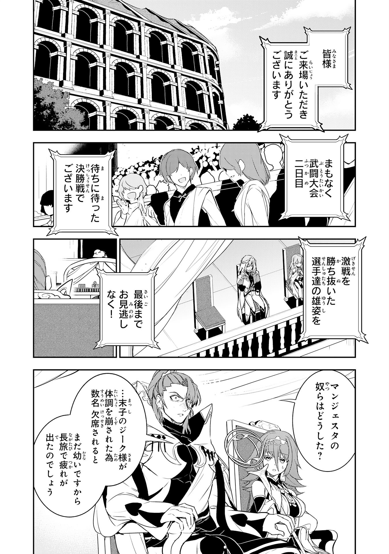 FUUN KARA NO SAIKYOU OTOKO - raw - Chapter 28 - https://jpdd.ccdd.to/JPDD/fuunkaranosaikyouotoko/280000/2b35vvu3cb3.jpg