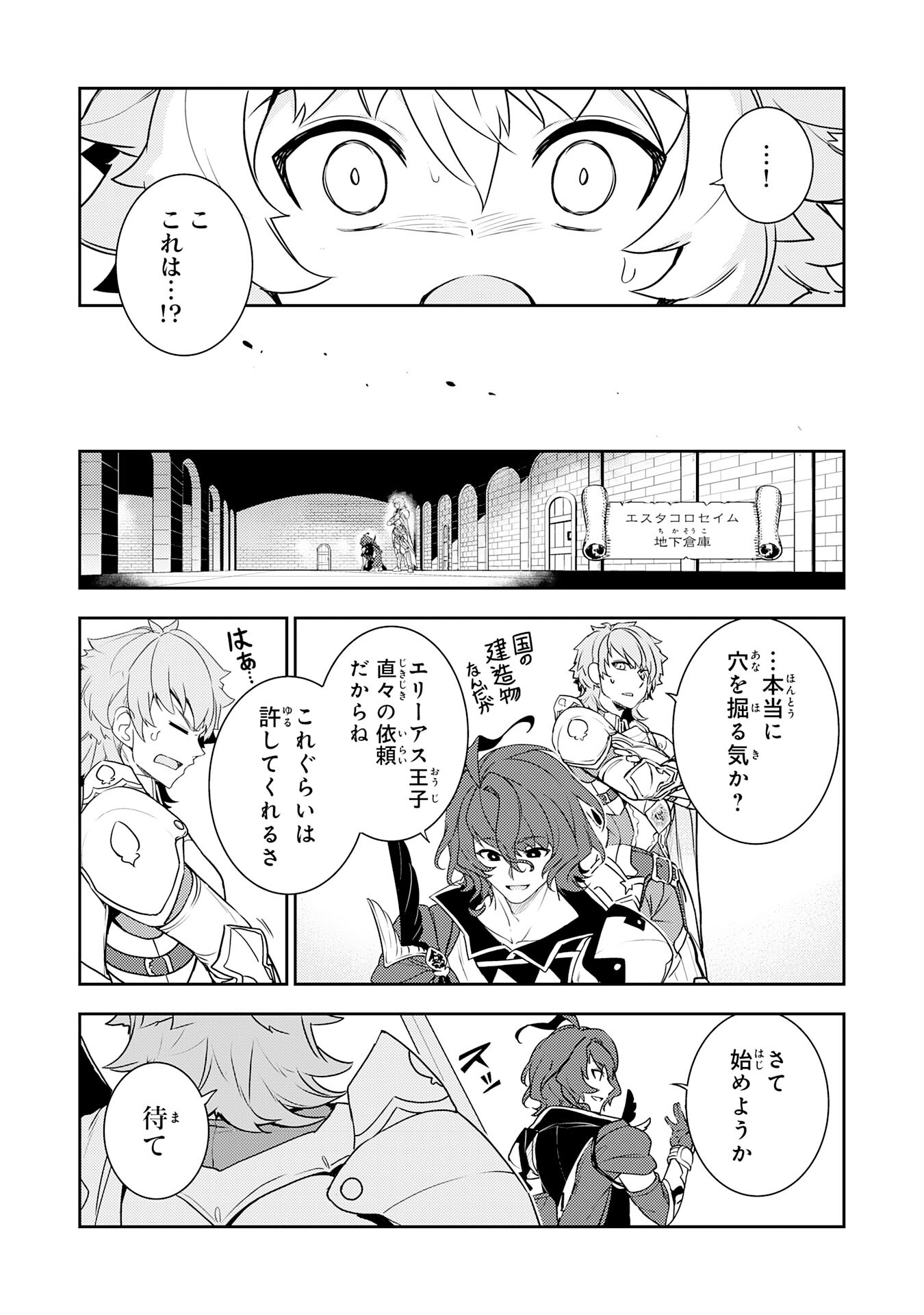 FUUN KARA NO SAIKYOU OTOKO - raw - Chapter 28 - https://jpdd.ccdd.to/JPDD/fuunkaranosaikyouotoko/280000/3nr21c5mvzp.jpg