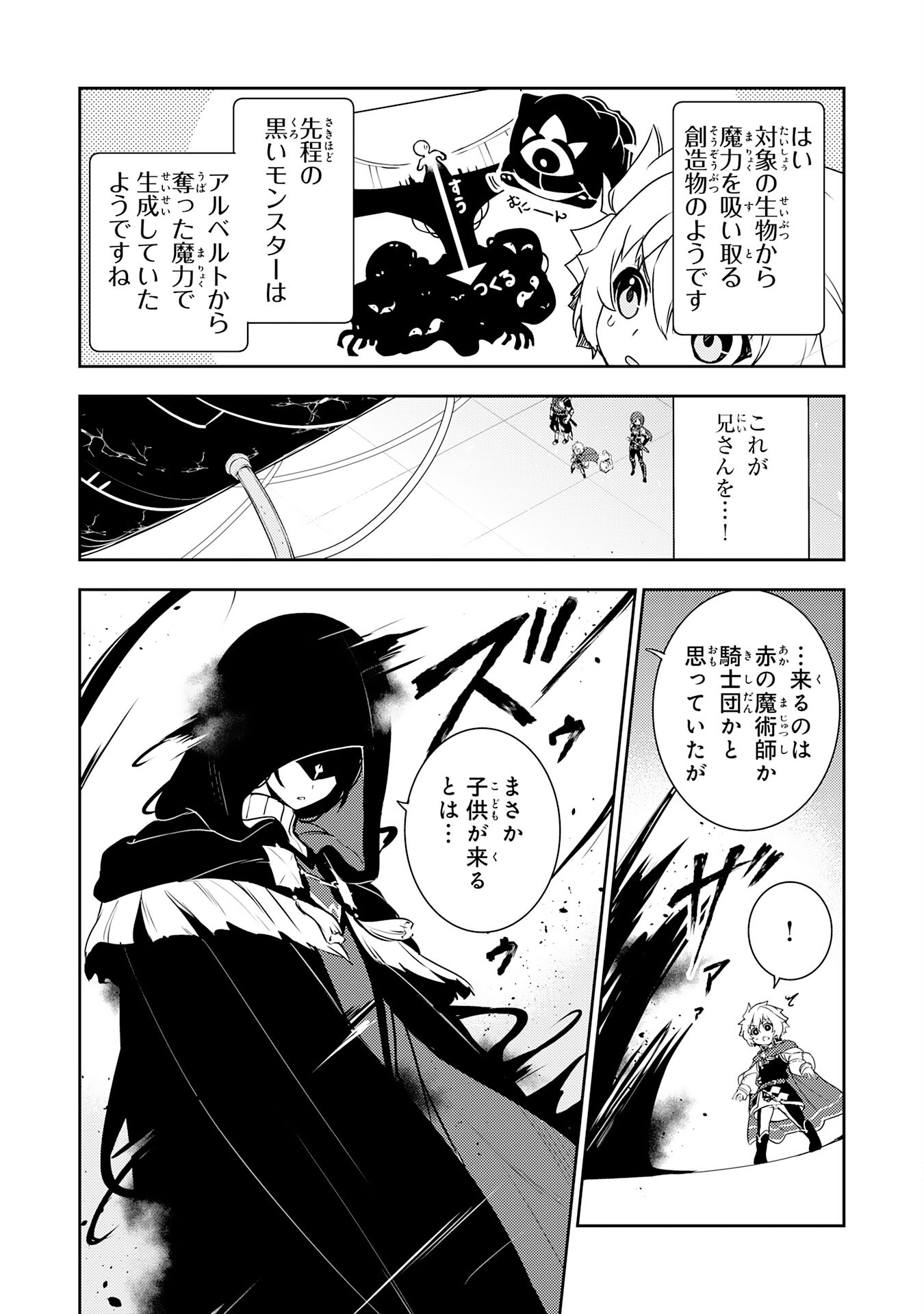 FUUN KARA NO SAIKYOU OTOKO - raw - Chapter 28 - https://jpdd.ccdd.to/JPDD/fuunkaranosaikyouotoko/280000/5uexckwtylw.jpg