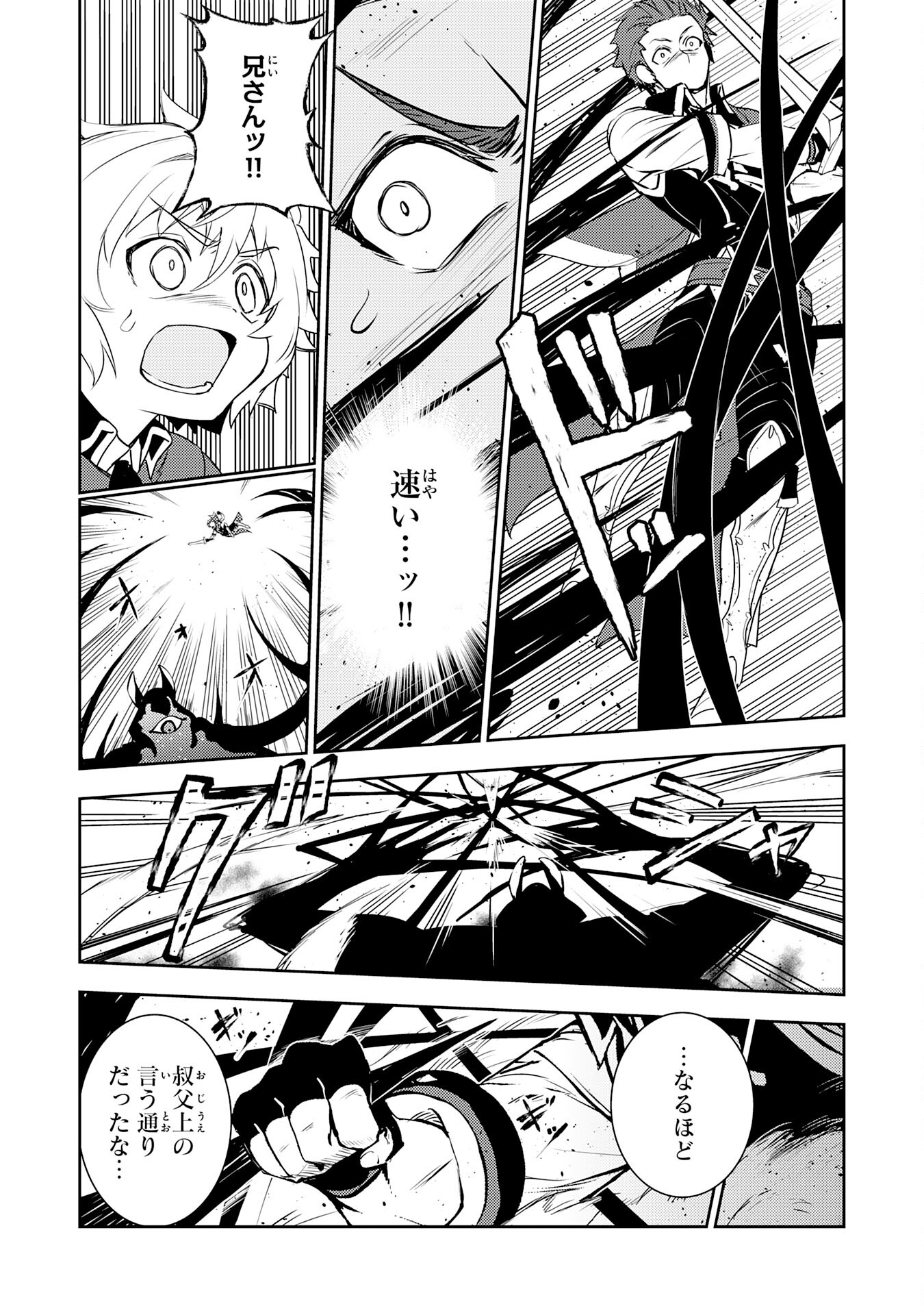 FUUN KARA NO SAIKYOU OTOKO - raw - Chapter 28 - https://jpdd.ccdd.to/JPDD/fuunkaranosaikyouotoko/280000/awx42jlvztn.jpg