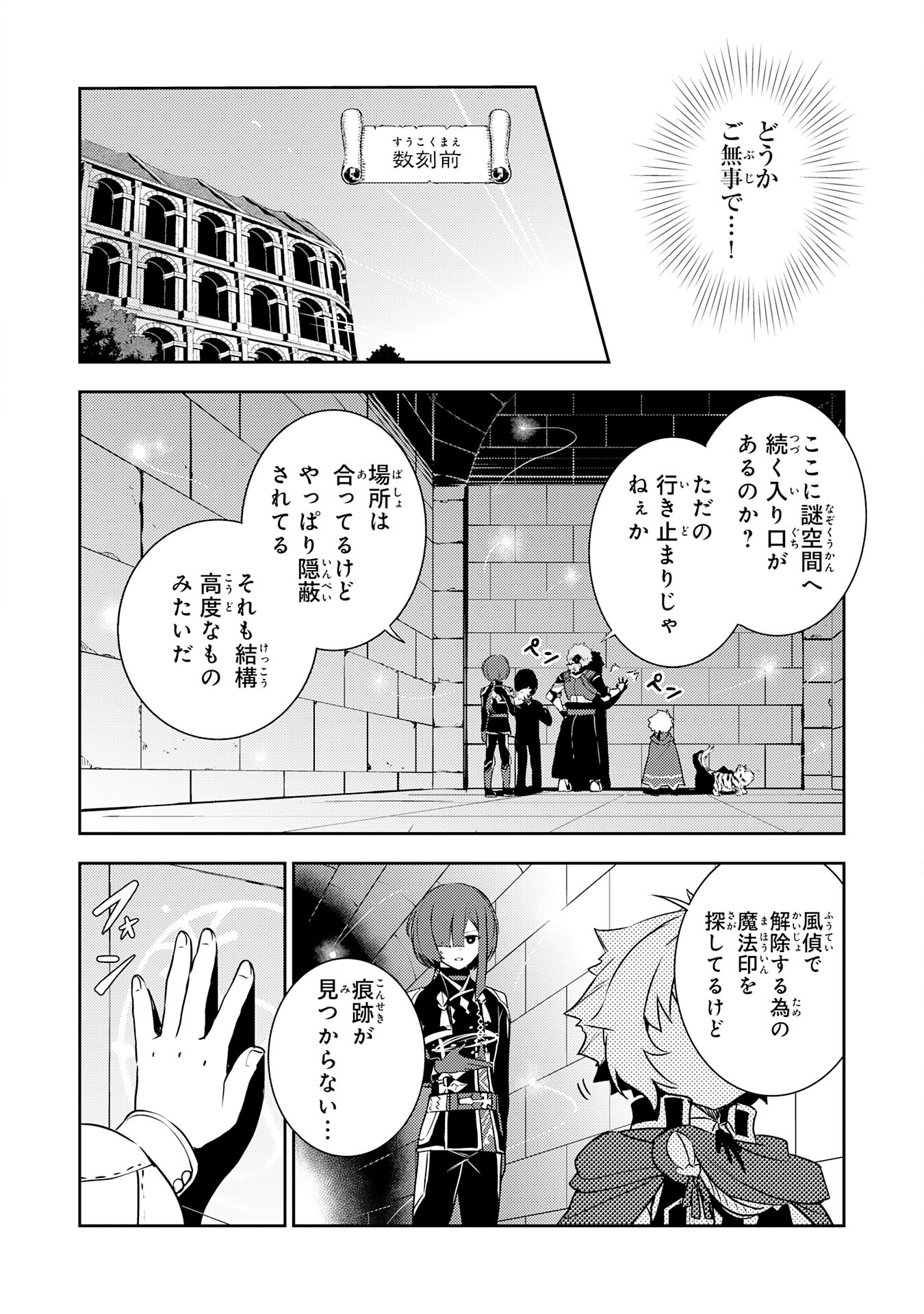 FUUN KARA NO SAIKYOU OTOKO - raw - Chapter 28 - https://jpdd.ccdd.to/JPDD/fuunkaranosaikyouotoko/280000/b3endoxrp21.jpg