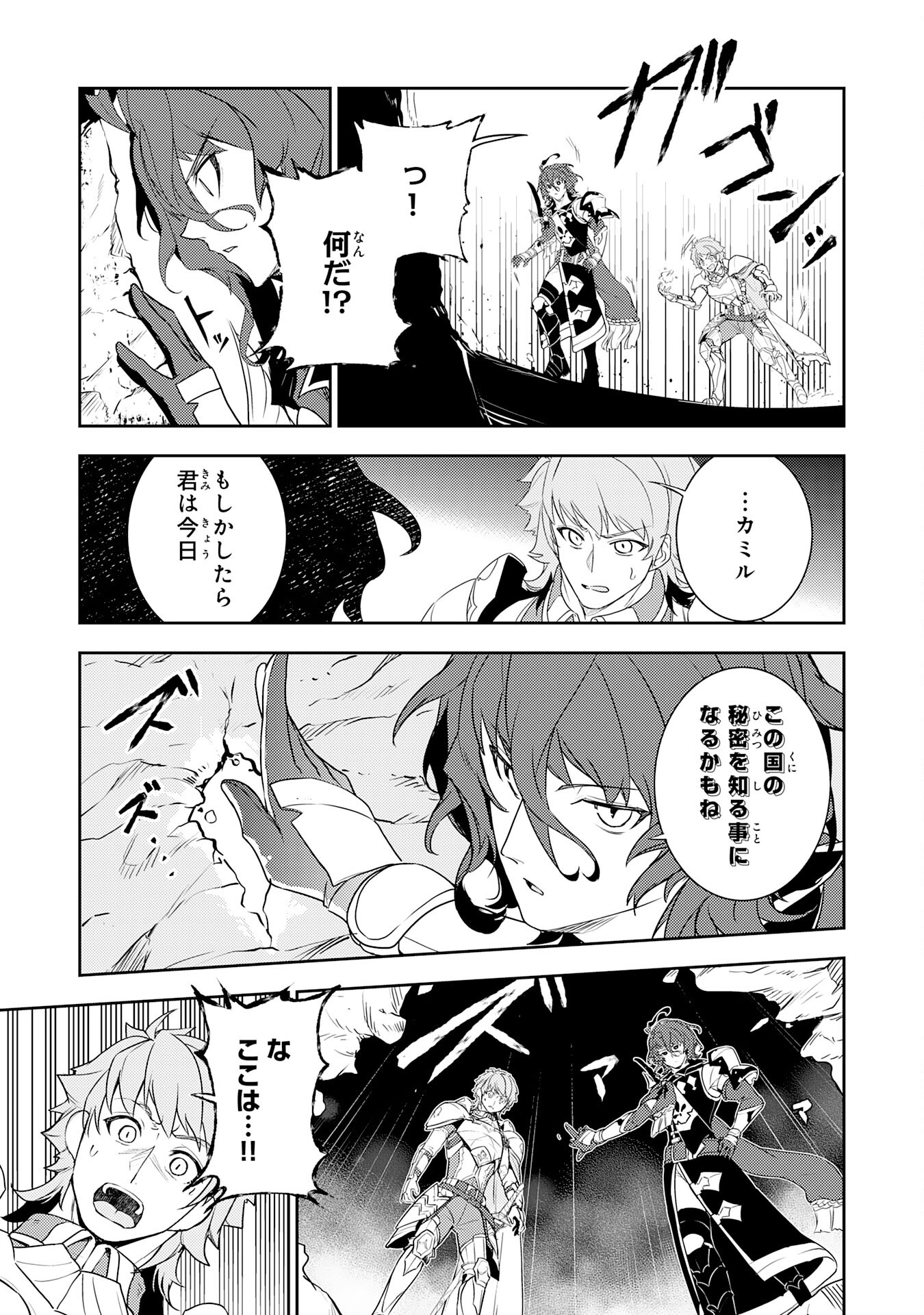 FUUN KARA NO SAIKYOU OTOKO - raw - Chapter 28 - https://jpdd.ccdd.to/JPDD/fuunkaranosaikyouotoko/280000/co4gaour4lt.jpg