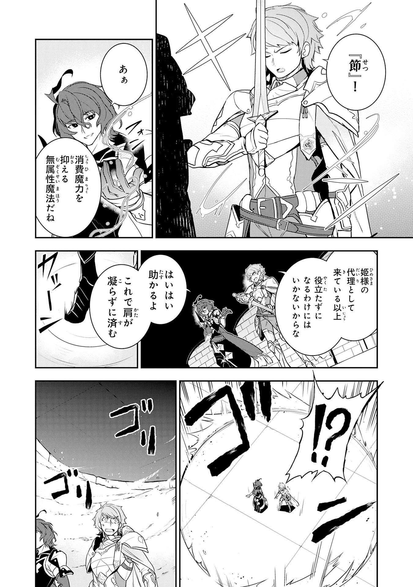 FUUN KARA NO SAIKYOU OTOKO - raw - Chapter 28 - https://jpdd.ccdd.to/JPDD/fuunkaranosaikyouotoko/280000/dcwz4js3csi.jpg