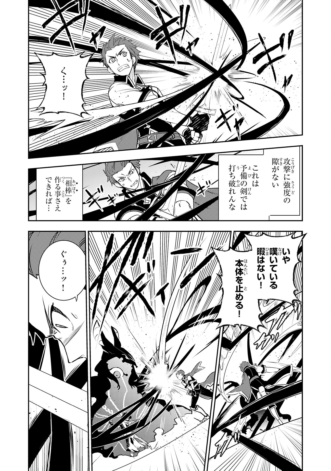 FUUN KARA NO SAIKYOU OTOKO - raw - Chapter 28 - https://jpdd.ccdd.to/JPDD/fuunkaranosaikyouotoko/280000/jlaiihs04p1.jpg
