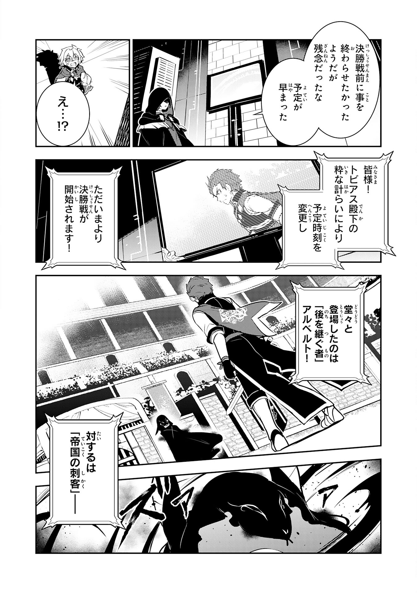 FUUN KARA NO SAIKYOU OTOKO - raw - Chapter 28 - https://jpdd.ccdd.to/JPDD/fuunkaranosaikyouotoko/280000/kjwzgokqr4q.jpg
