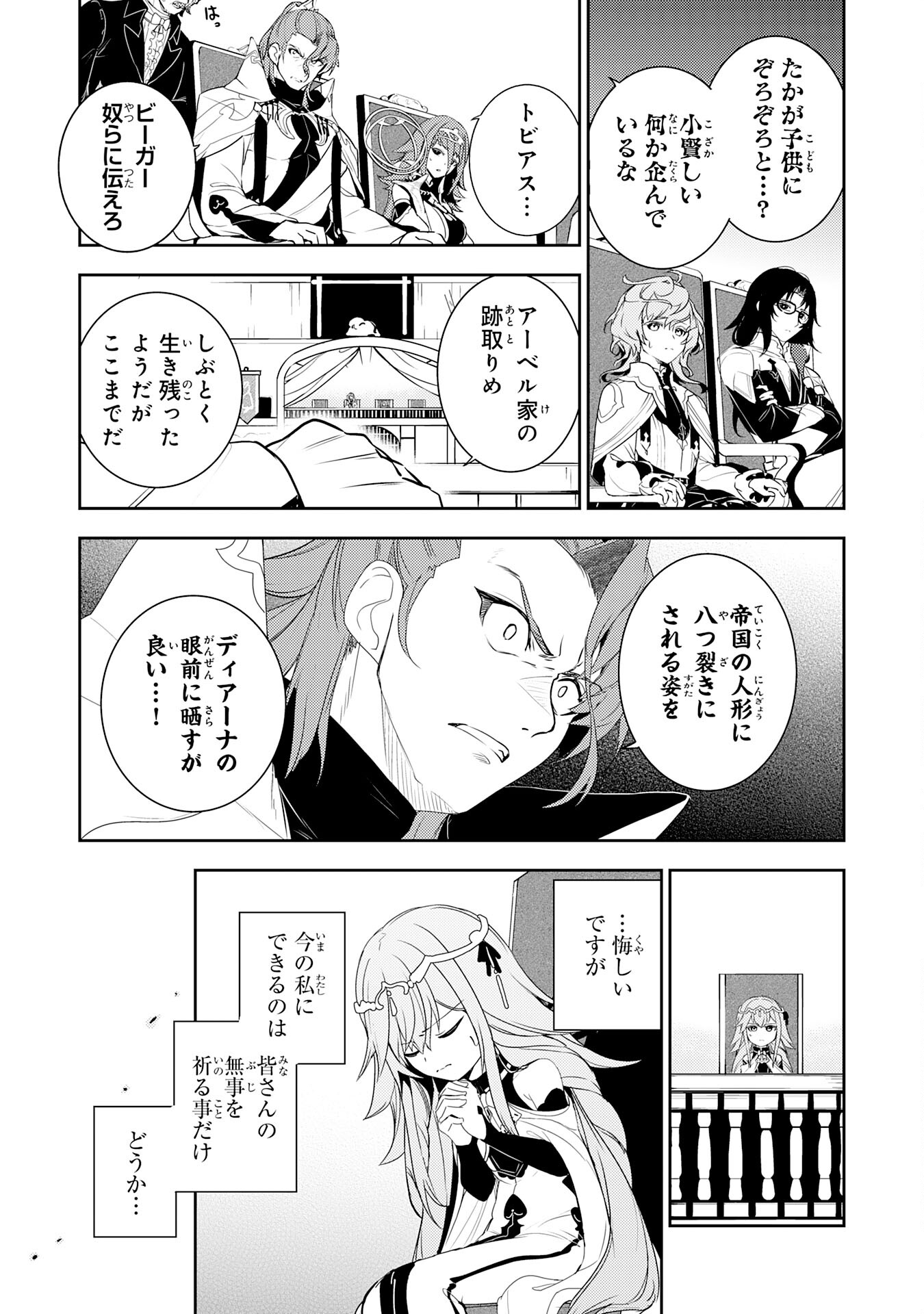 FUUN KARA NO SAIKYOU OTOKO - raw - Chapter 28 - https://jpdd.ccdd.to/JPDD/fuunkaranosaikyouotoko/280000/kph4bu1vbss.jpg