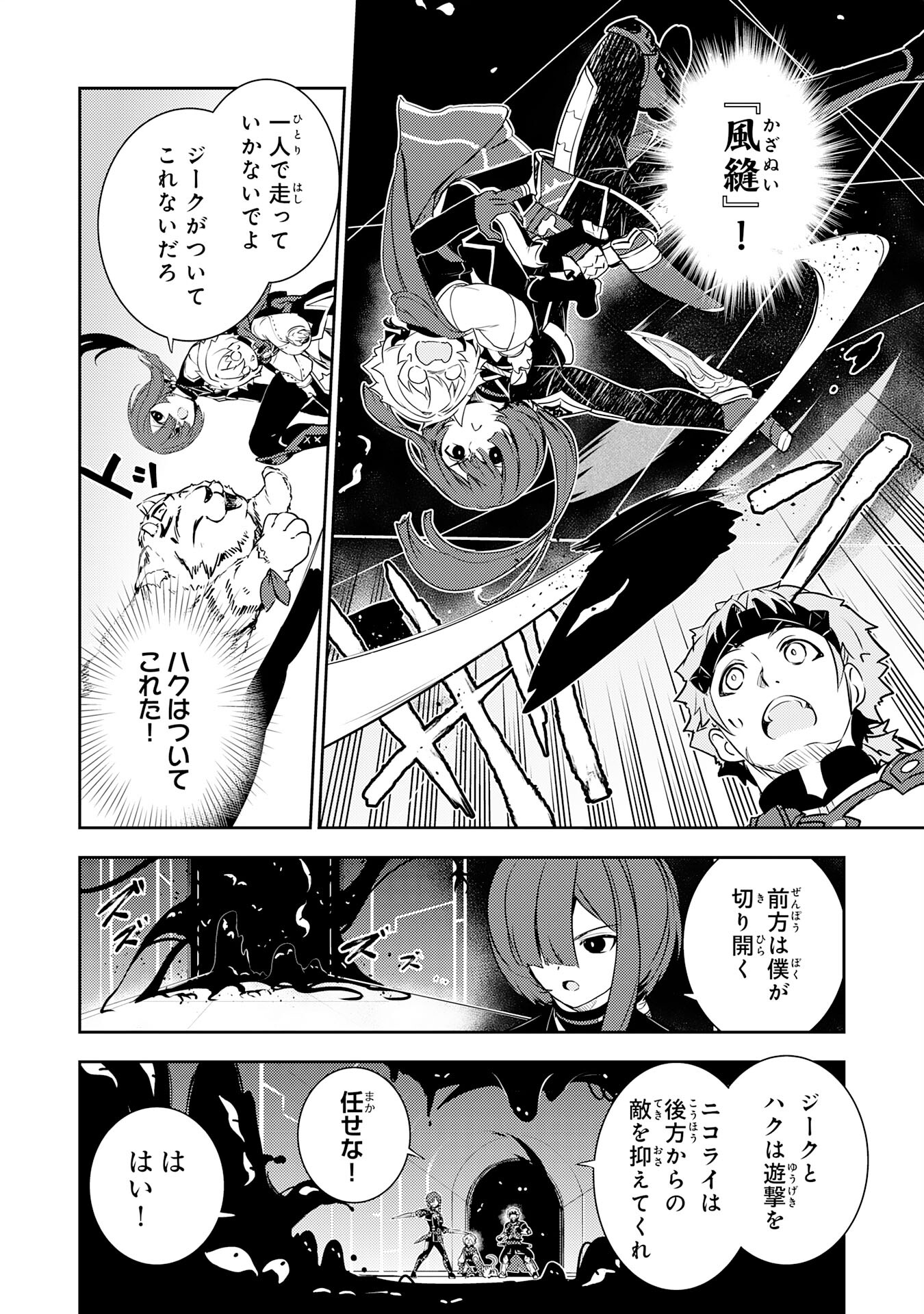 FUUN KARA NO SAIKYOU OTOKO - raw - Chapter 28 - https://jpdd.ccdd.to/JPDD/fuunkaranosaikyouotoko/280000/lrrlwbnw4d5.jpg