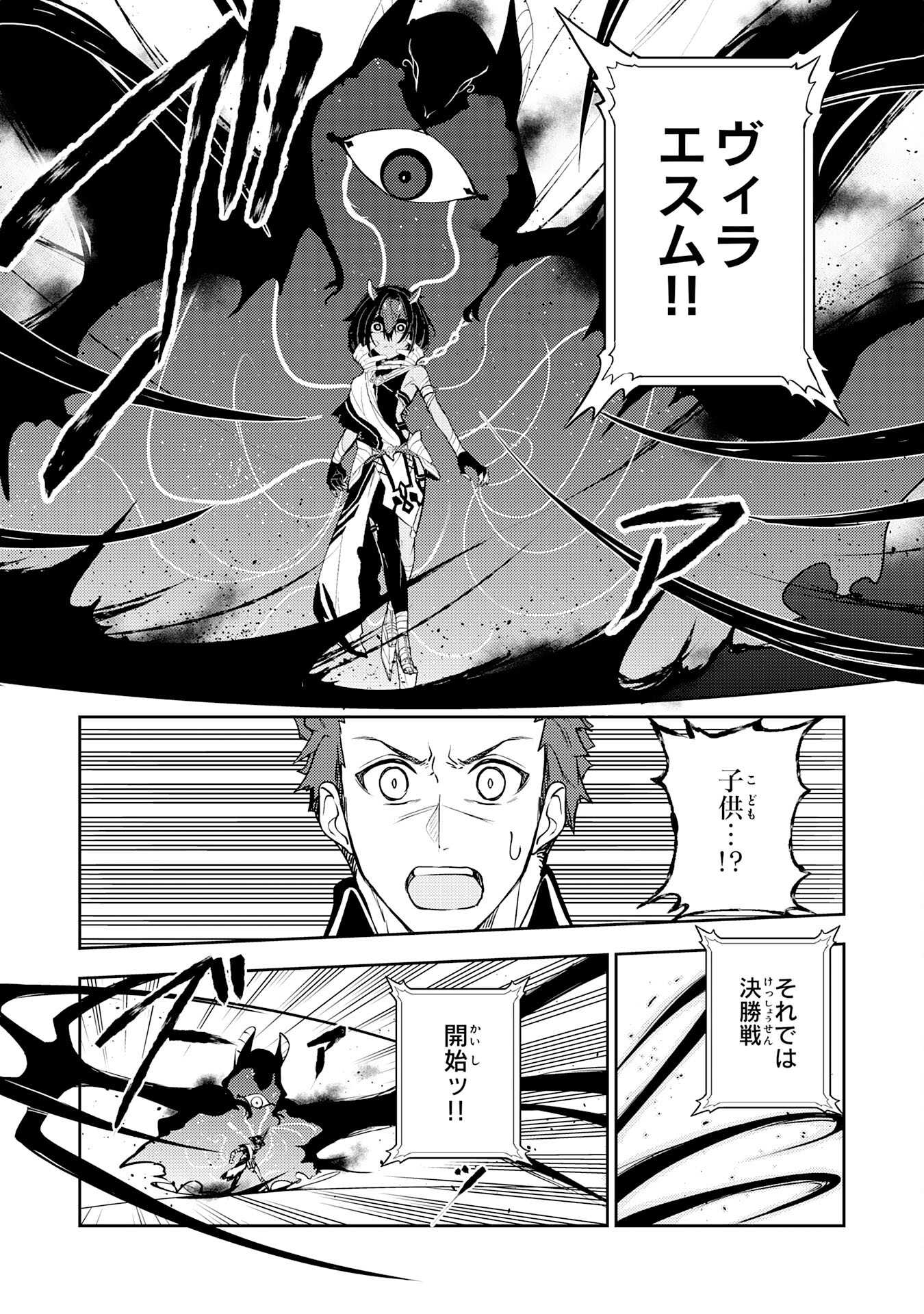 FUUN KARA NO SAIKYOU OTOKO - raw - Chapter 28 - https://jpdd.ccdd.to/JPDD/fuunkaranosaikyouotoko/280000/mdguqjfdebp.jpg