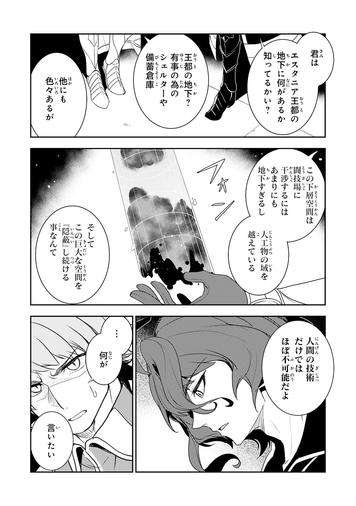 FUUN KARA NO SAIKYOU OTOKO - raw - Chapter 28 - https://jpdd.ccdd.to/JPDD/fuunkaranosaikyouotoko/280000/mieefrzcuxs.jpg