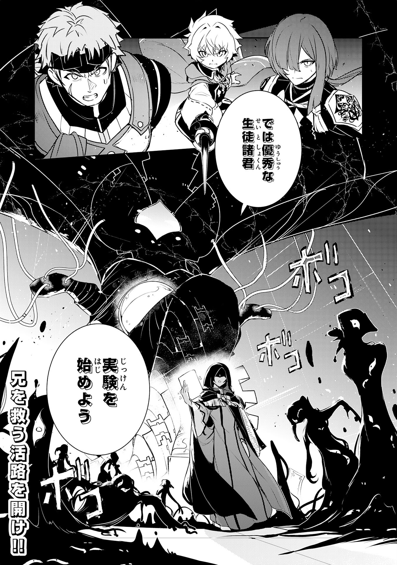 FUUN KARA NO SAIKYOU OTOKO - raw - Chapter 28 - https://jpdd.ccdd.to/JPDD/fuunkaranosaikyouotoko/280000/mmtr1rkn5w1.jpg