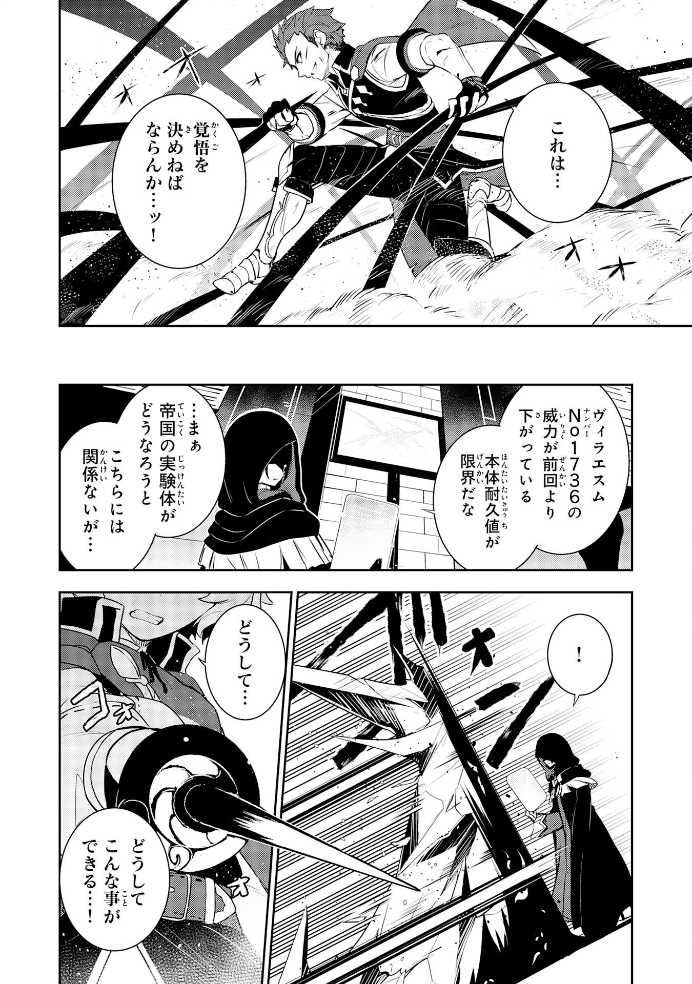 FUUN KARA NO SAIKYOU OTOKO - raw - Chapter 28 - https://jpdd.ccdd.to/JPDD/fuunkaranosaikyouotoko/280000/n2jdfdcmcy3.jpg