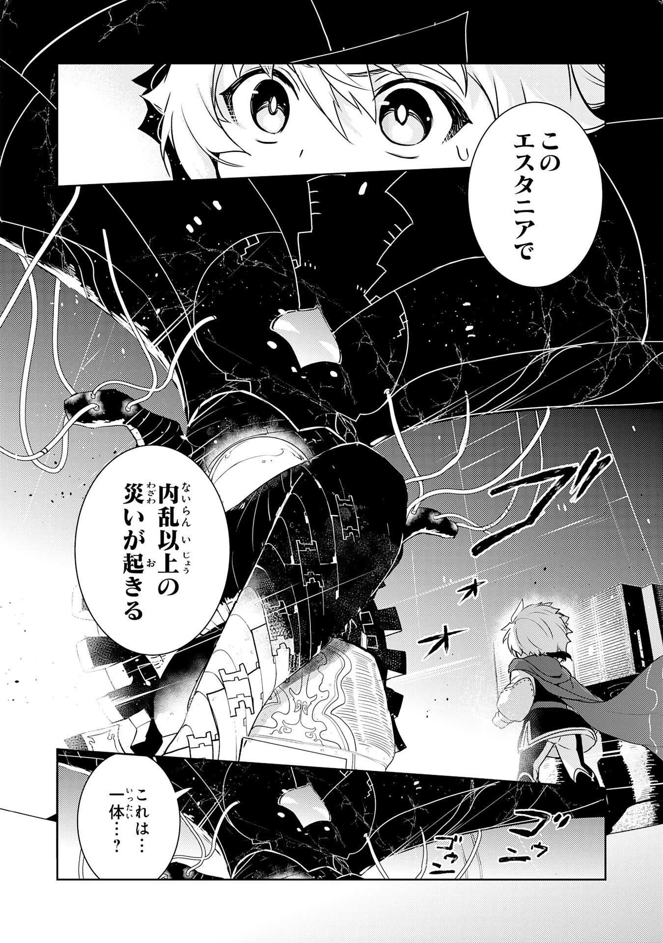 FUUN KARA NO SAIKYOU OTOKO - raw - Chapter 28 - https://jpdd.ccdd.to/JPDD/fuunkaranosaikyouotoko/280000/p30oshw1bfi.jpg