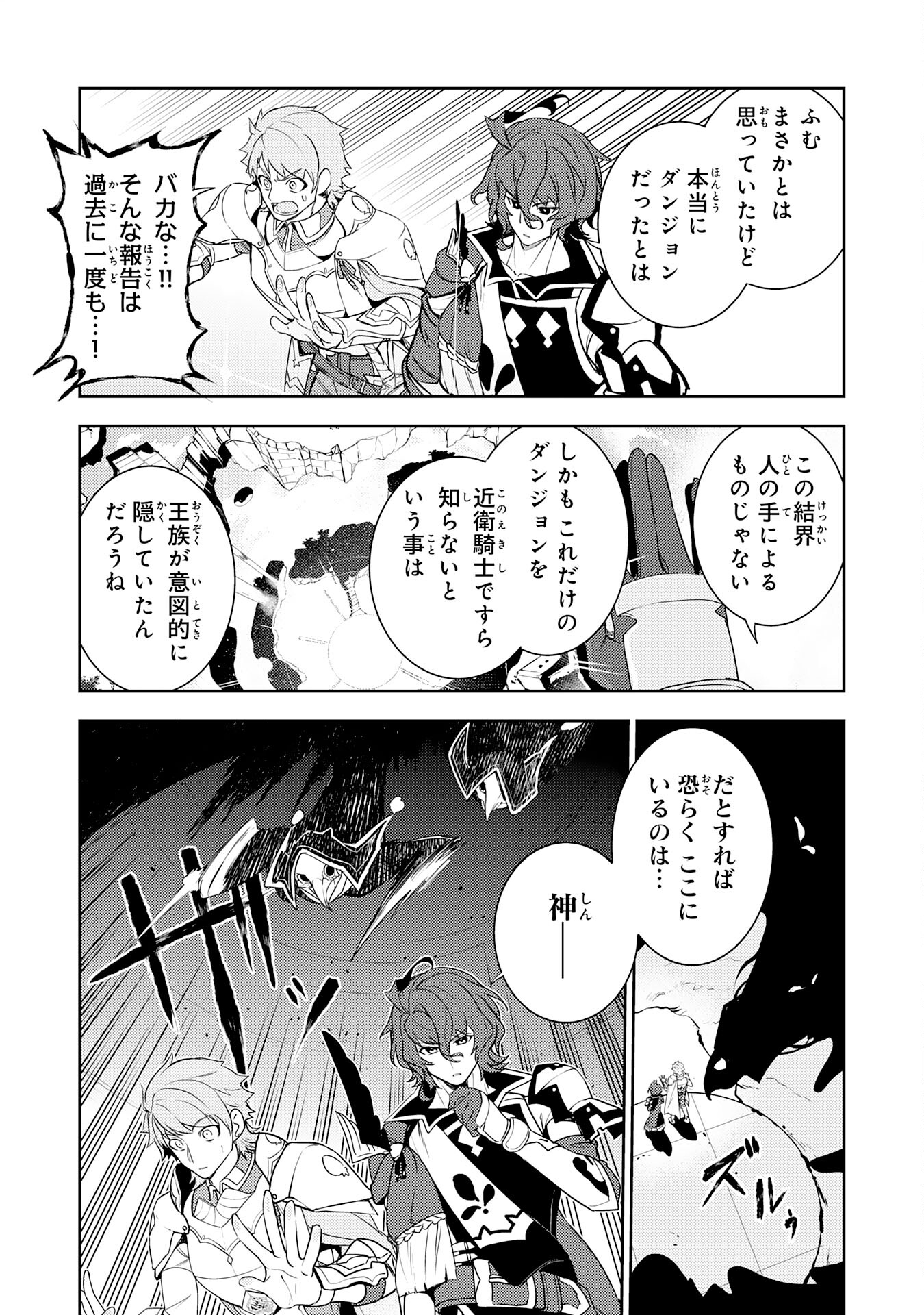 FUUN KARA NO SAIKYOU OTOKO - raw - Chapter 28 - https://jpdd.ccdd.to/JPDD/fuunkaranosaikyouotoko/280000/pwwchox2wje.jpg