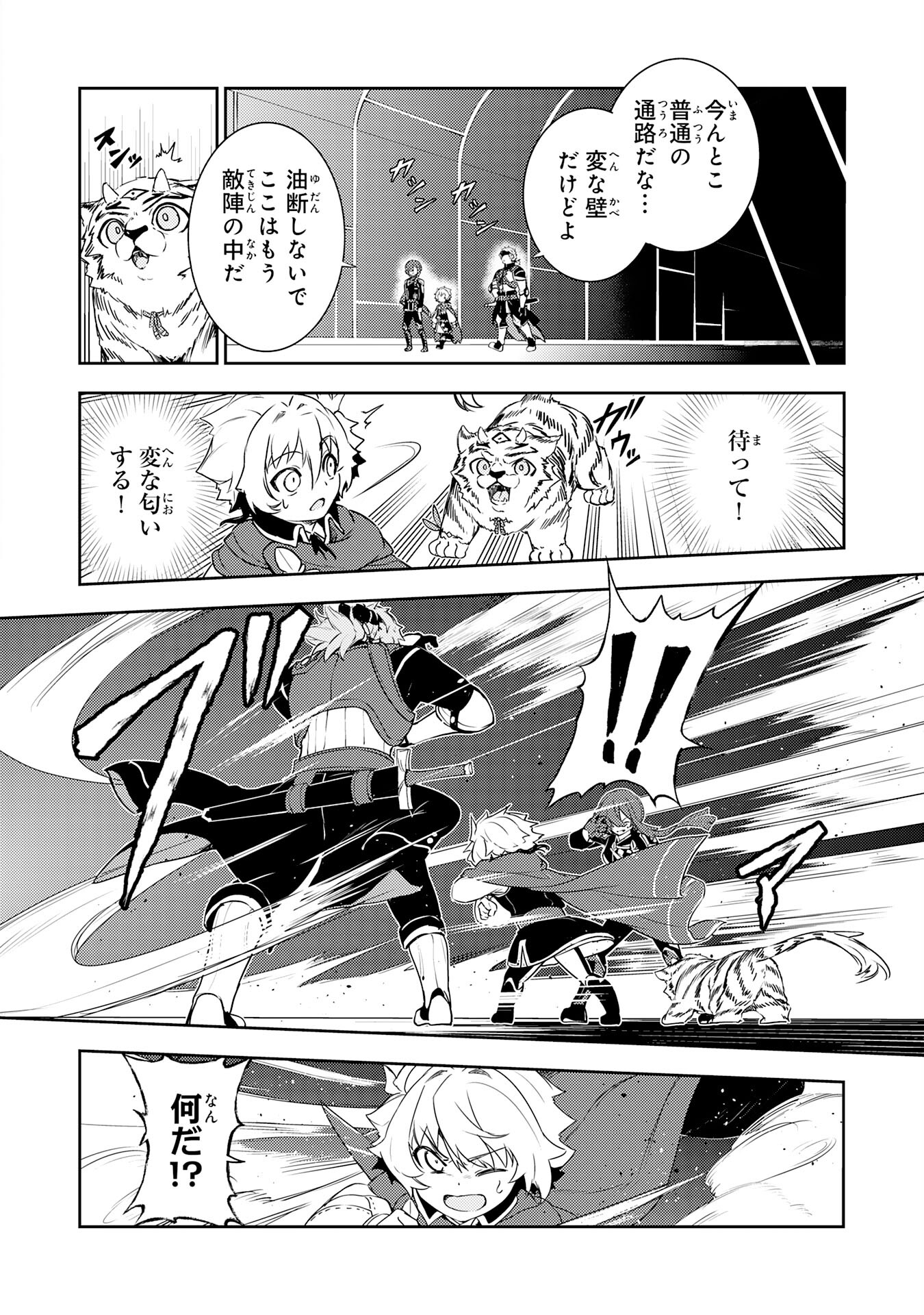 FUUN KARA NO SAIKYOU OTOKO - raw - Chapter 28 - https://jpdd.ccdd.to/JPDD/fuunkaranosaikyouotoko/280000/qma2whwqvpz.jpg
