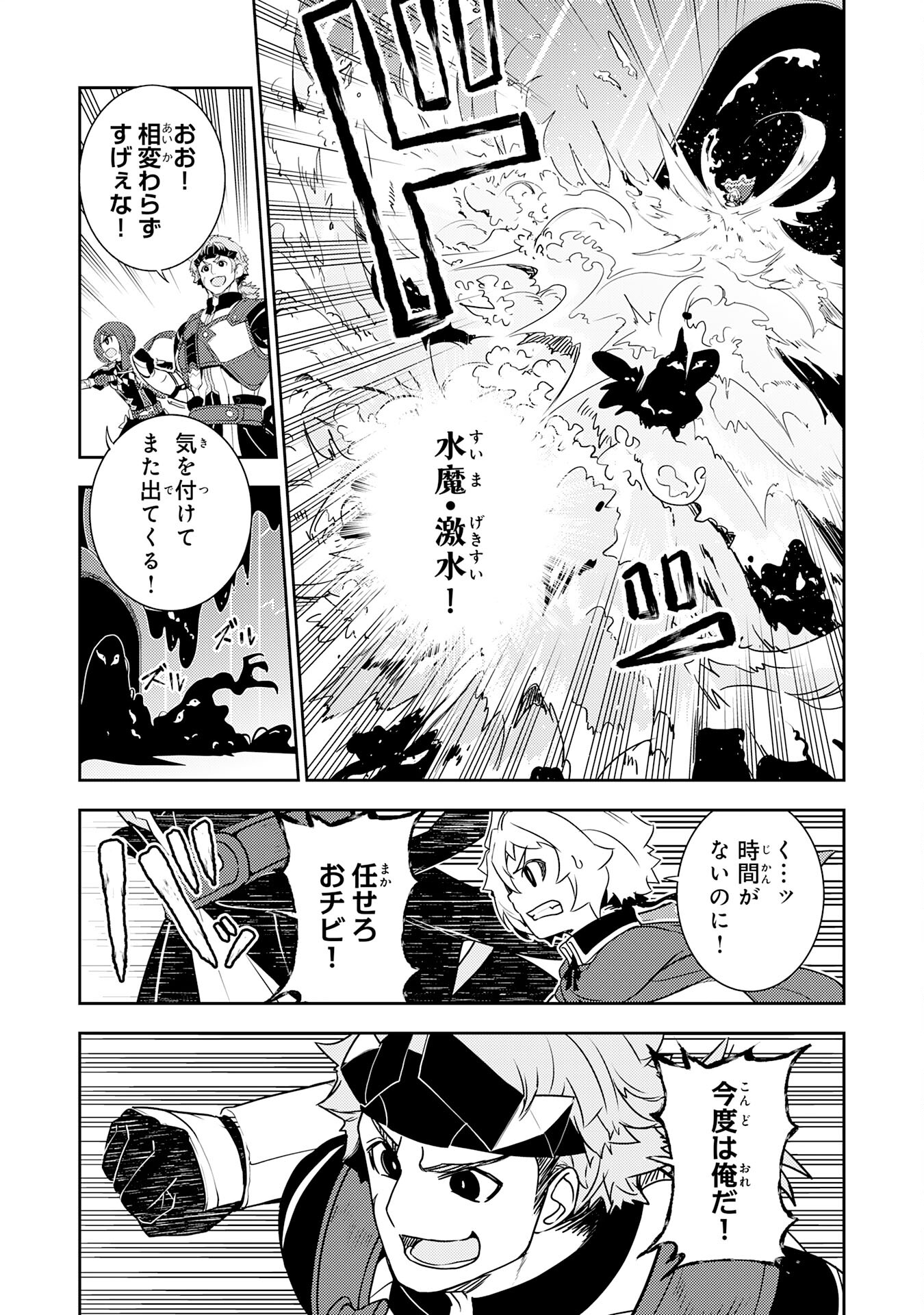 FUUN KARA NO SAIKYOU OTOKO - raw - Chapter 28 - https://jpdd.ccdd.to/JPDD/fuunkaranosaikyouotoko/280000/rp0q0blwbuq.jpg