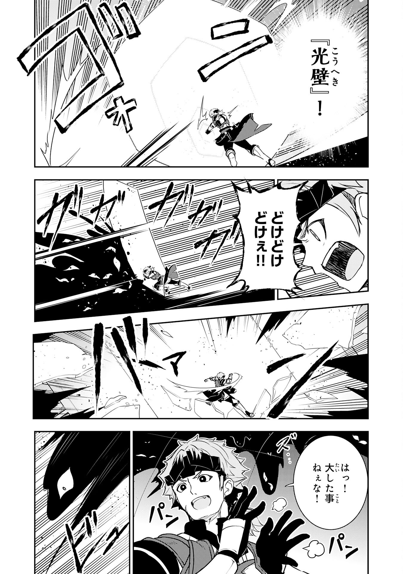 FUUN KARA NO SAIKYOU OTOKO - raw - Chapter 28 - https://jpdd.ccdd.to/JPDD/fuunkaranosaikyouotoko/280000/rvwqifmbzwo.jpg