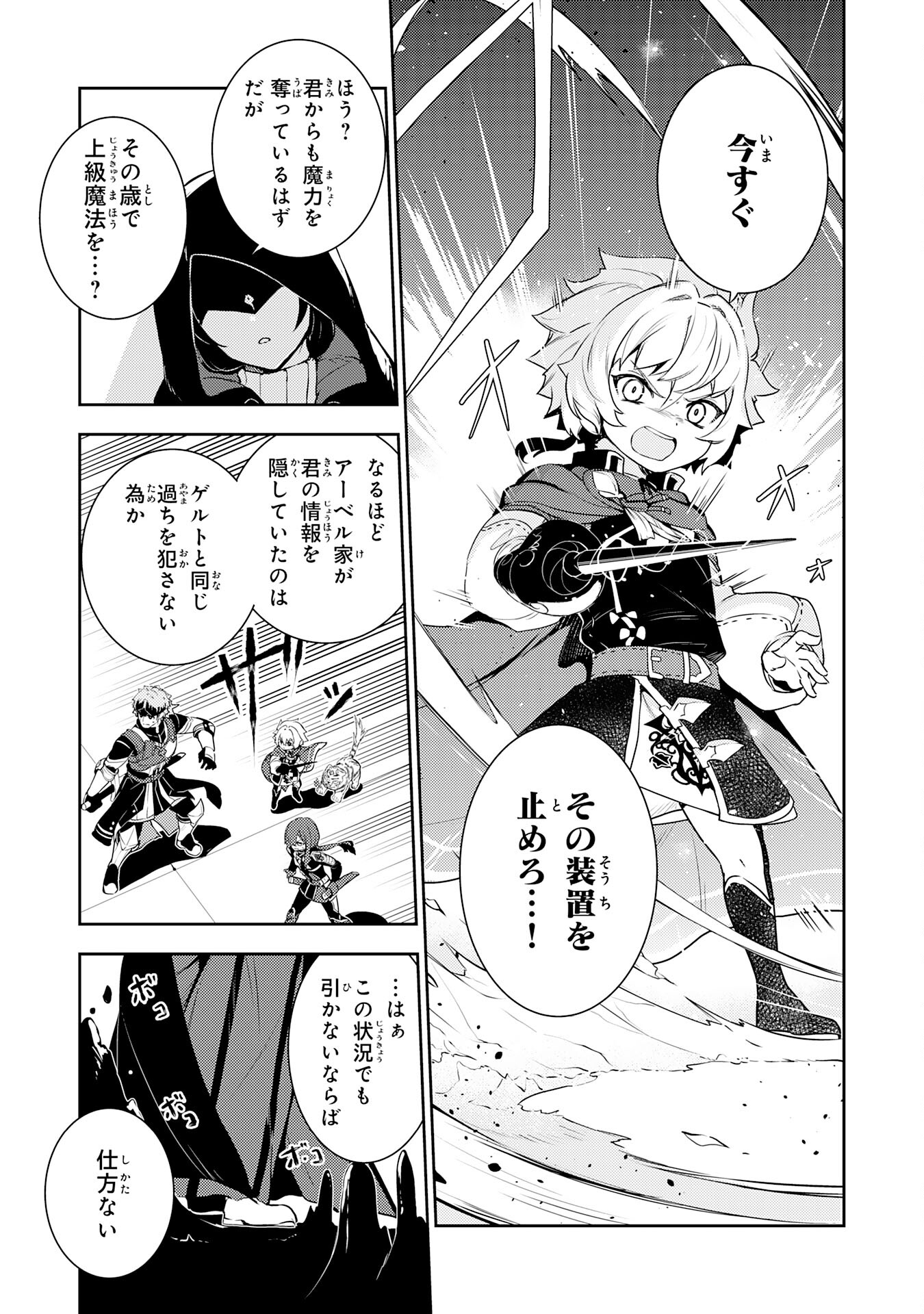 FUUN KARA NO SAIKYOU OTOKO - raw - Chapter 28 - https://jpdd.ccdd.to/JPDD/fuunkaranosaikyouotoko/280000/se4wzkbogbm.jpg