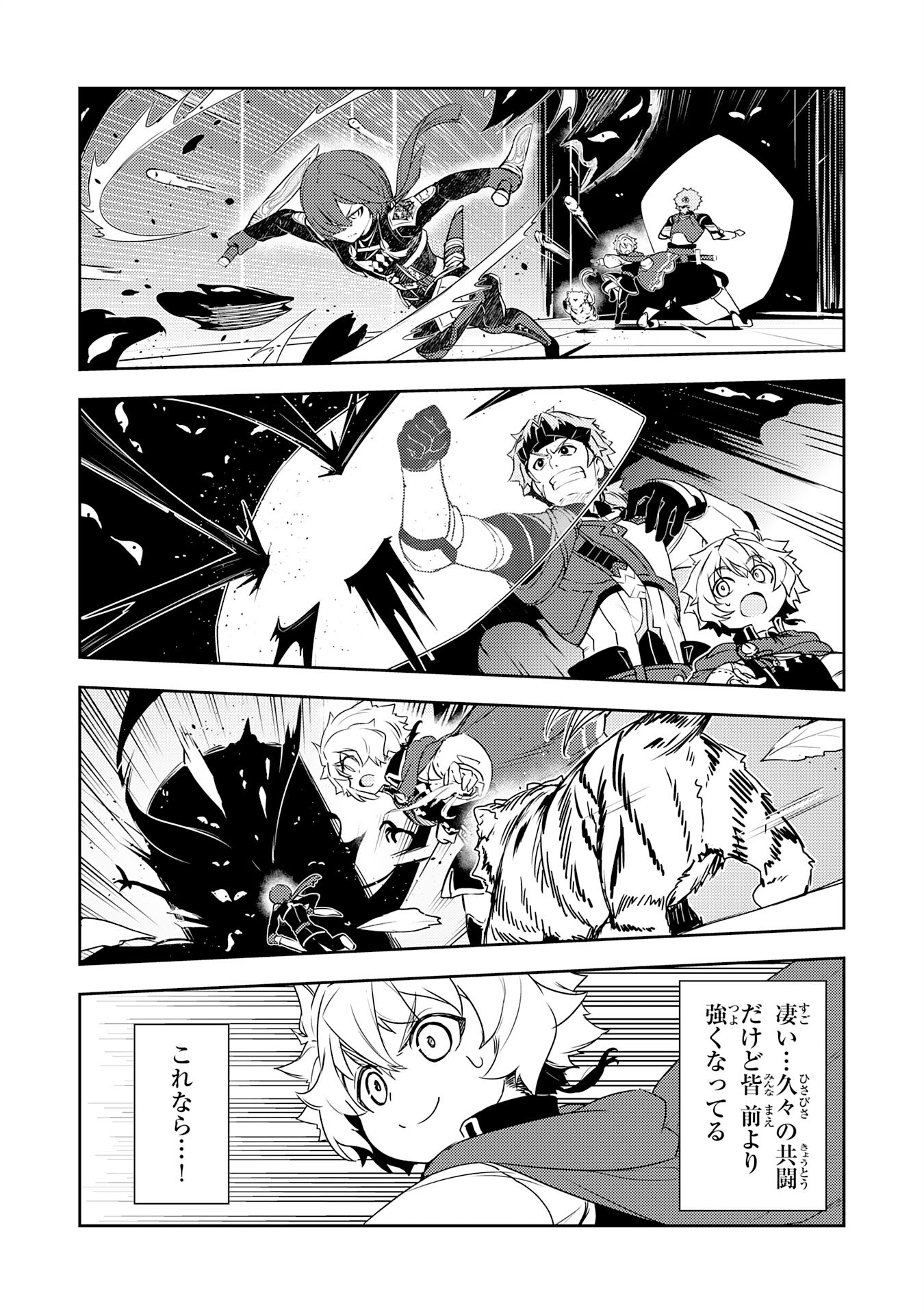 FUUN KARA NO SAIKYOU OTOKO - raw - Chapter 28 - https://jpdd.ccdd.to/JPDD/fuunkaranosaikyouotoko/280000/suim11jm0wc.jpg