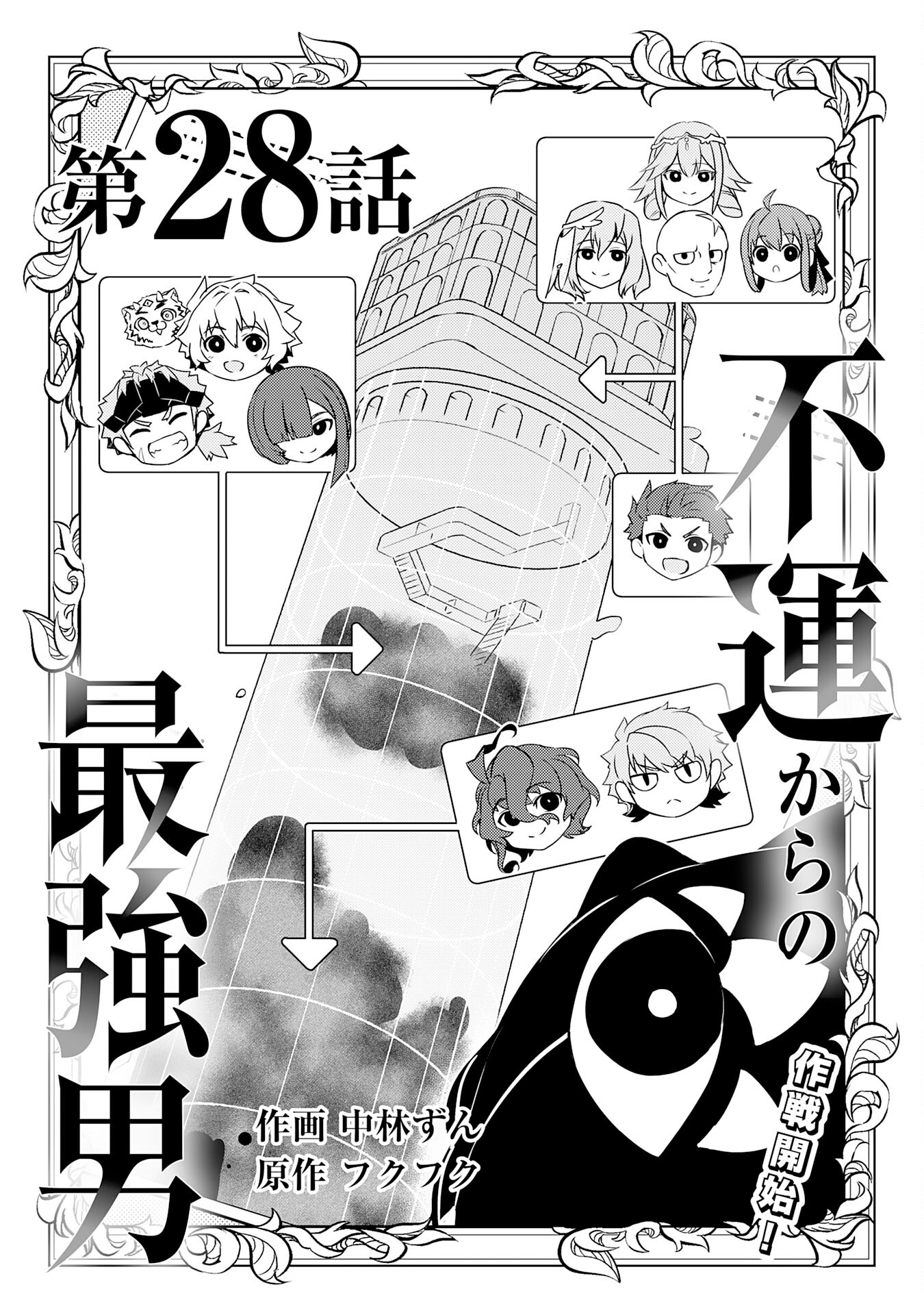 FUUN KARA NO SAIKYOU OTOKO - raw - Chapter 28 - https://jpdd.ccdd.to/JPDD/fuunkaranosaikyouotoko/280000/tashimieulk.jpg