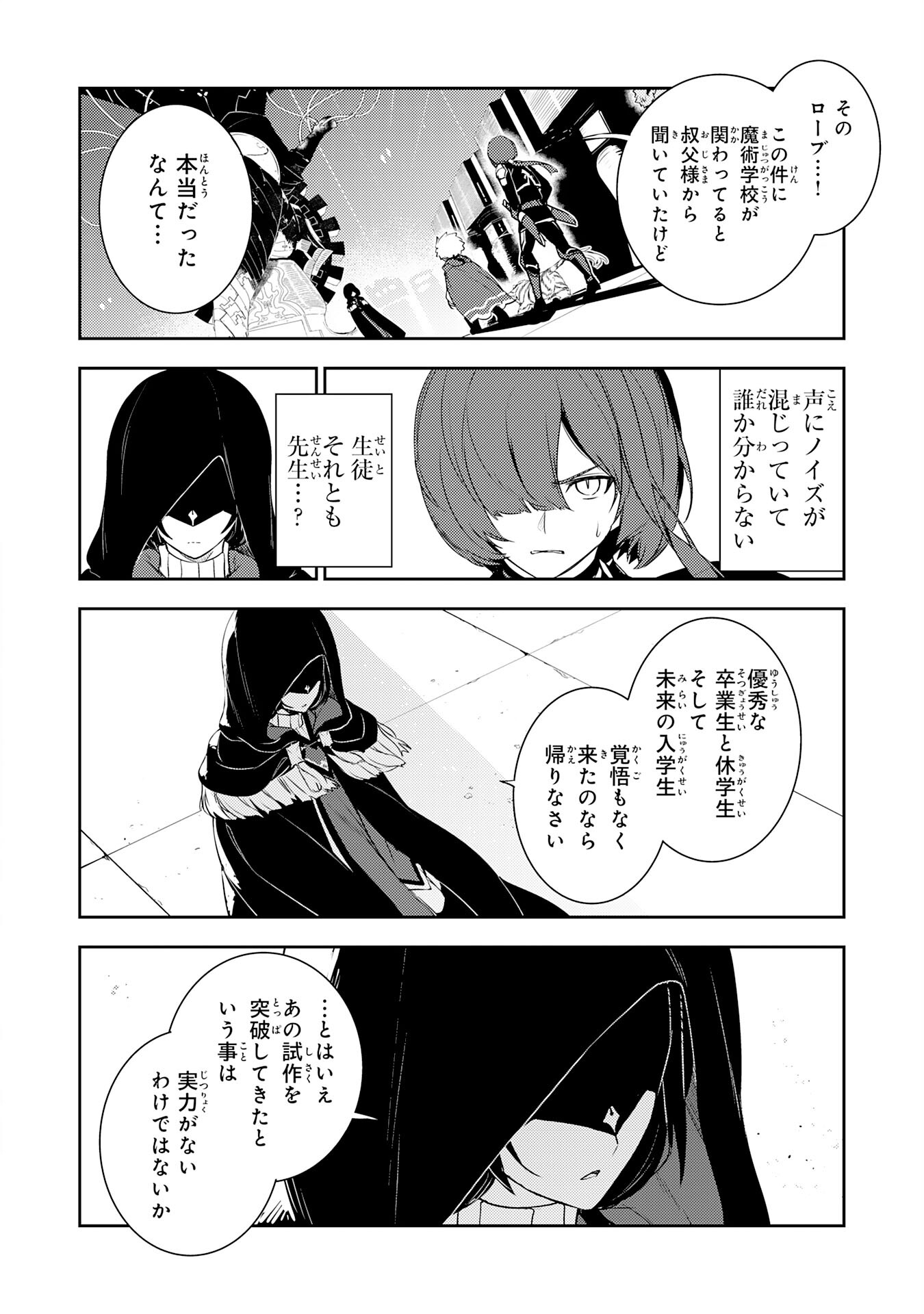 FUUN KARA NO SAIKYOU OTOKO - raw - Chapter 28 - https://jpdd.ccdd.to/JPDD/fuunkaranosaikyouotoko/280000/vbkprytrmll.jpg