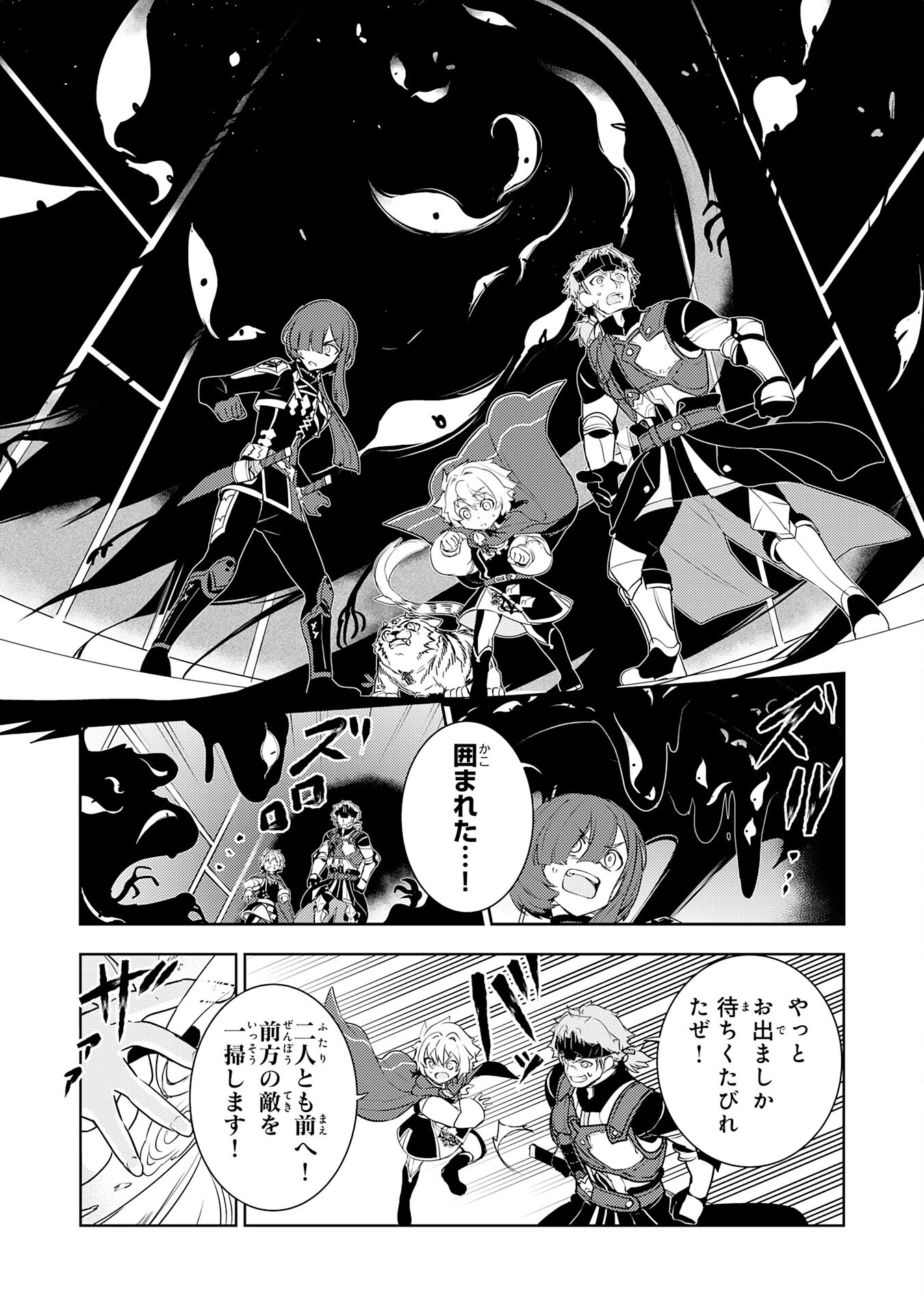 FUUN KARA NO SAIKYOU OTOKO - raw - Chapter 28 - https://jpdd.ccdd.to/JPDD/fuunkaranosaikyouotoko/280000/vgvtjozs3cy.jpg