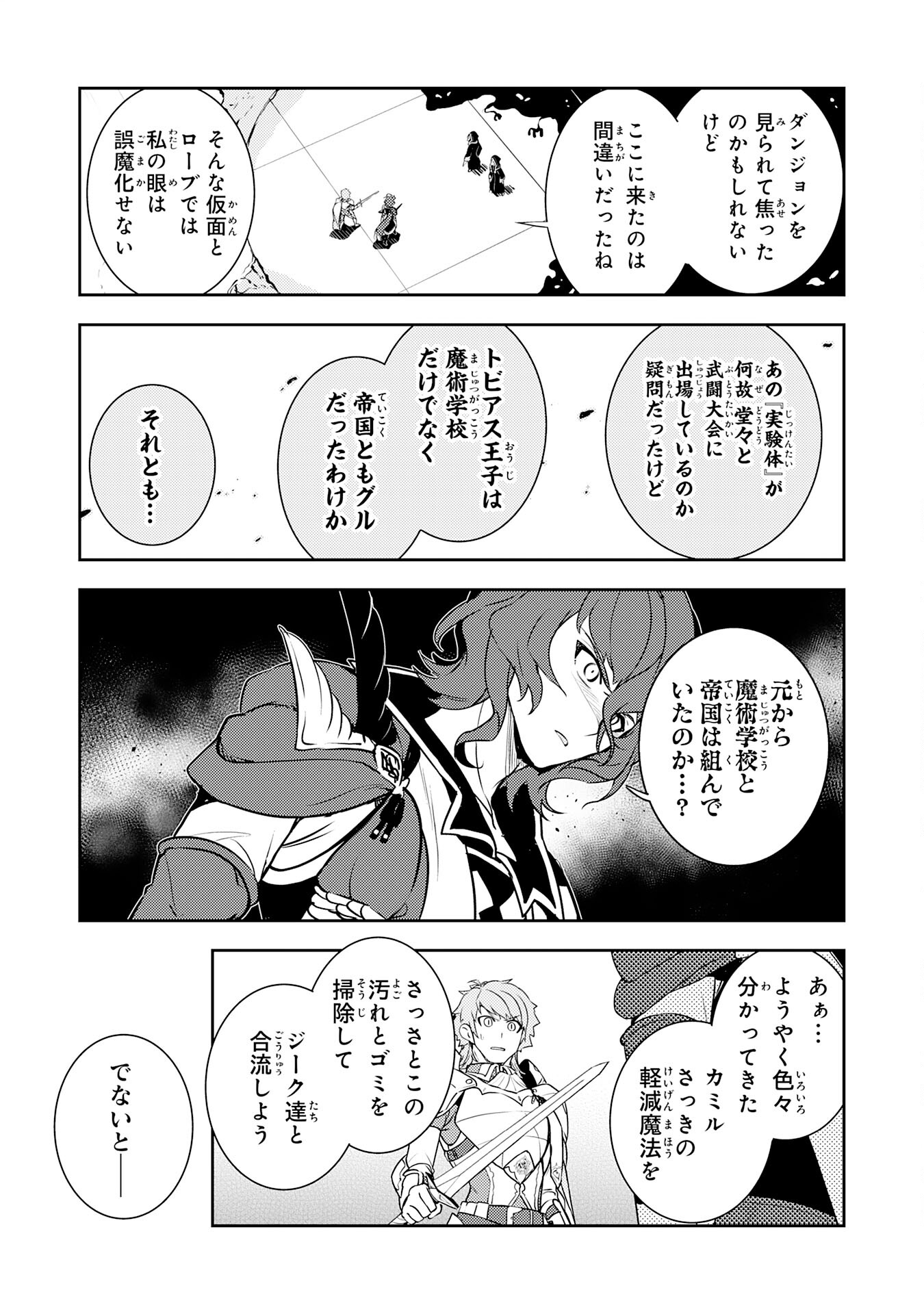 FUUN KARA NO SAIKYOU OTOKO - raw - Chapter 28 - https://jpdd.ccdd.to/JPDD/fuunkaranosaikyouotoko/280000/vibjtqidksg.jpg