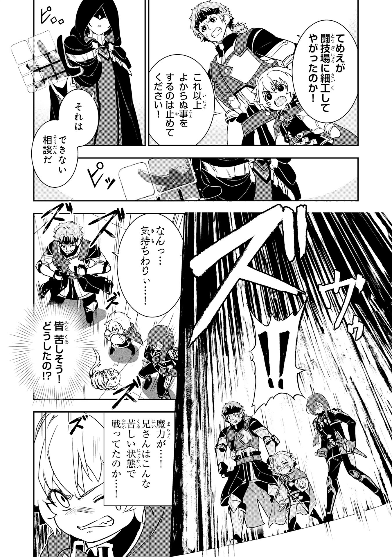 FUUN KARA NO SAIKYOU OTOKO - raw - Chapter 28 - https://jpdd.ccdd.to/JPDD/fuunkaranosaikyouotoko/280000/xadtwmmyl4a.jpg