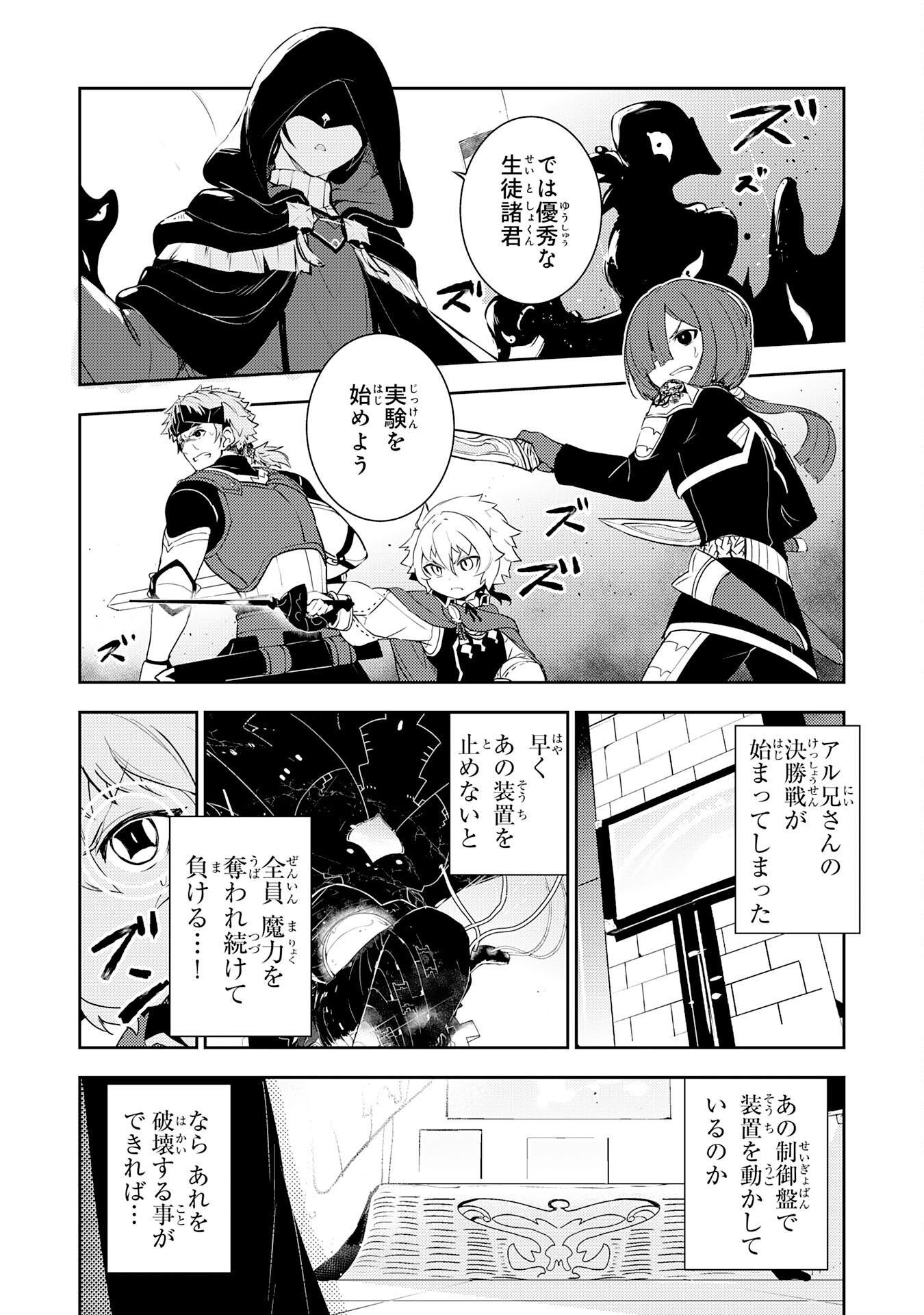 FUUN KARA NO SAIKYOU OTOKO - raw - Chapter 29 - https://jpdd.ccdd.to/JPDD/fuunkaranosaikyouotoko/290000/2hhsgnv335x.jpg