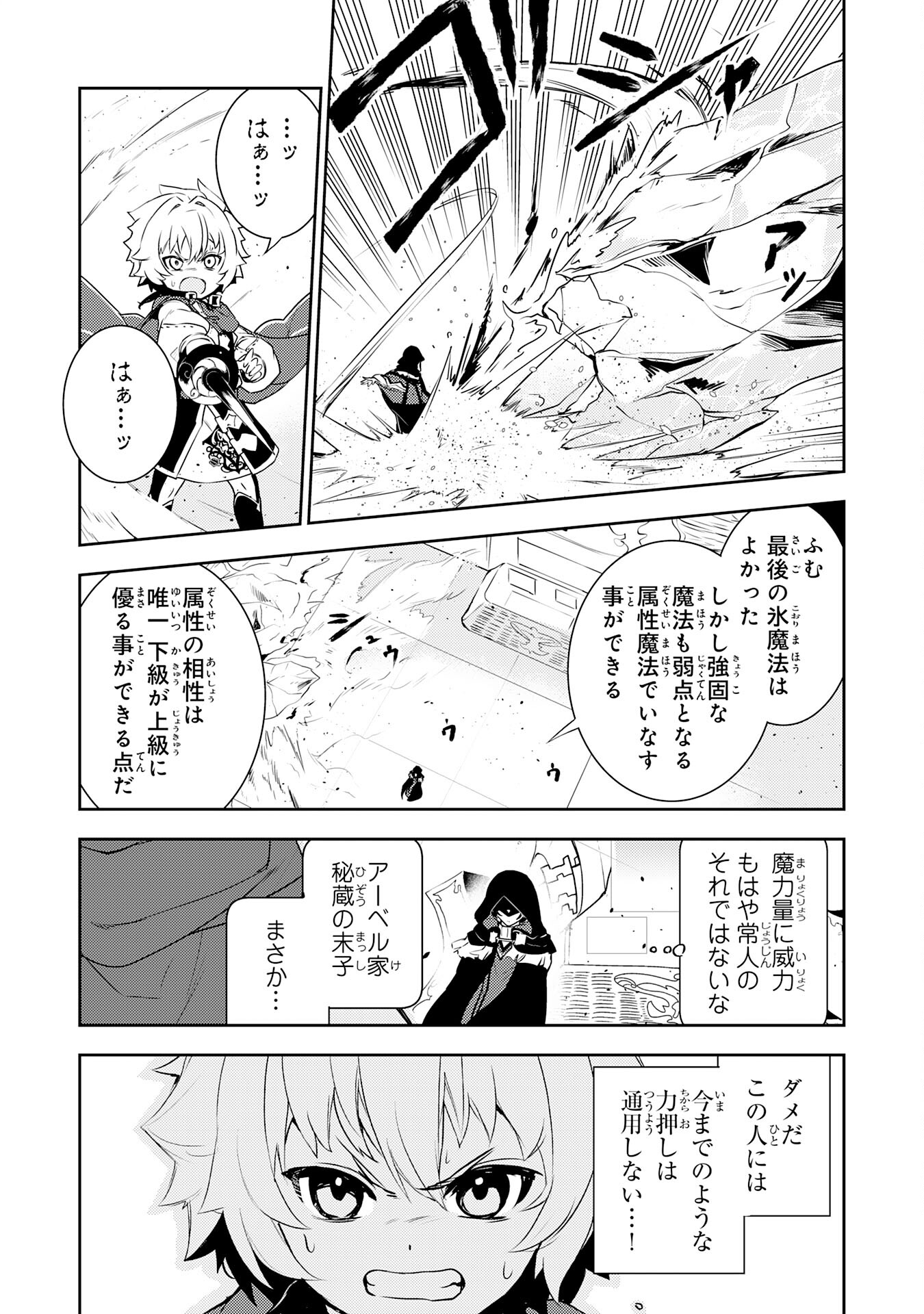 FUUN KARA NO SAIKYOU OTOKO - raw - Chapter 29 - https://jpdd.ccdd.to/JPDD/fuunkaranosaikyouotoko/290000/424ngccbryf.jpg