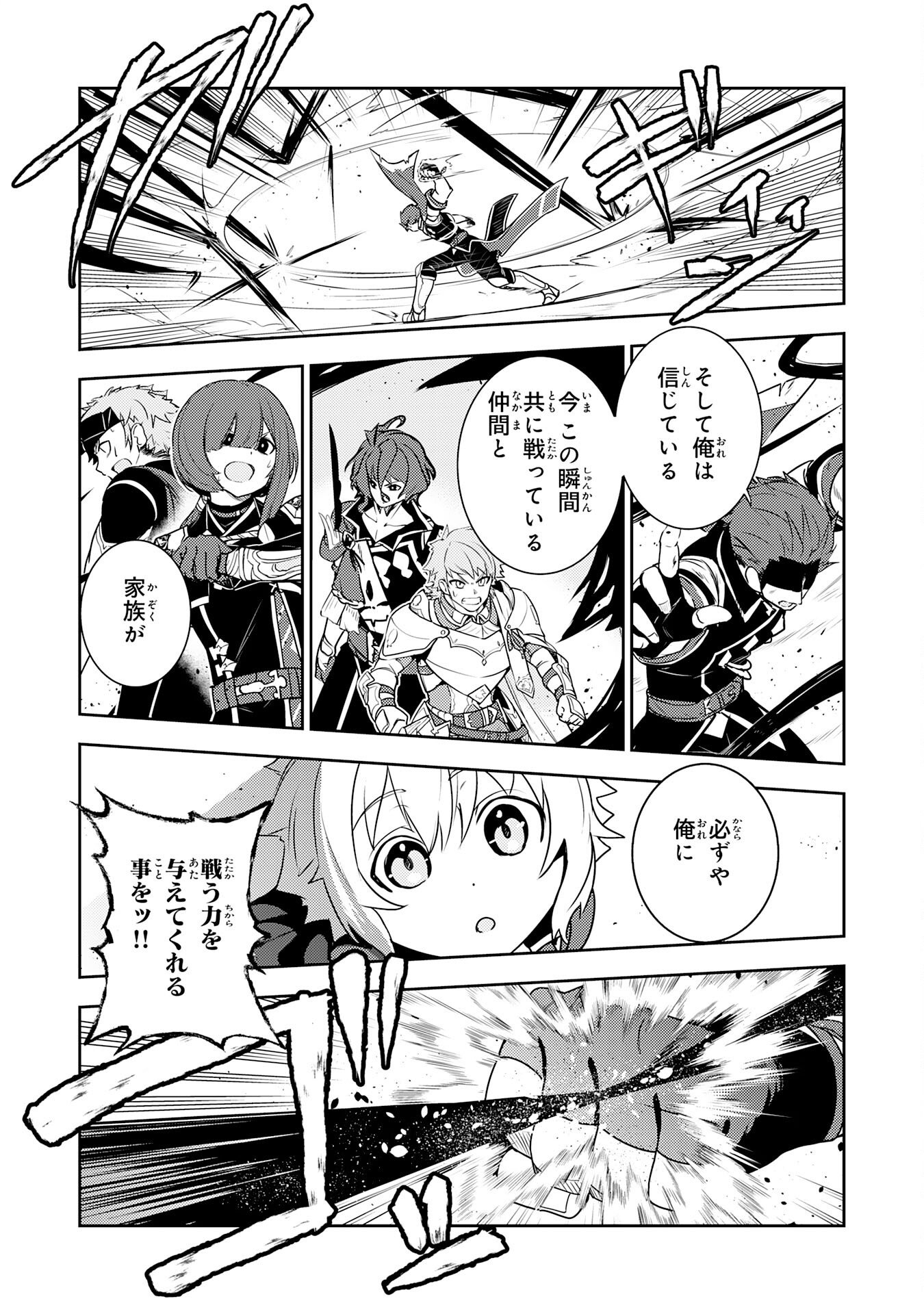 FUUN KARA NO SAIKYOU OTOKO - raw - Chapter 29 - https://jpdd.ccdd.to/JPDD/fuunkaranosaikyouotoko/290000/ahozfc3454g.jpg