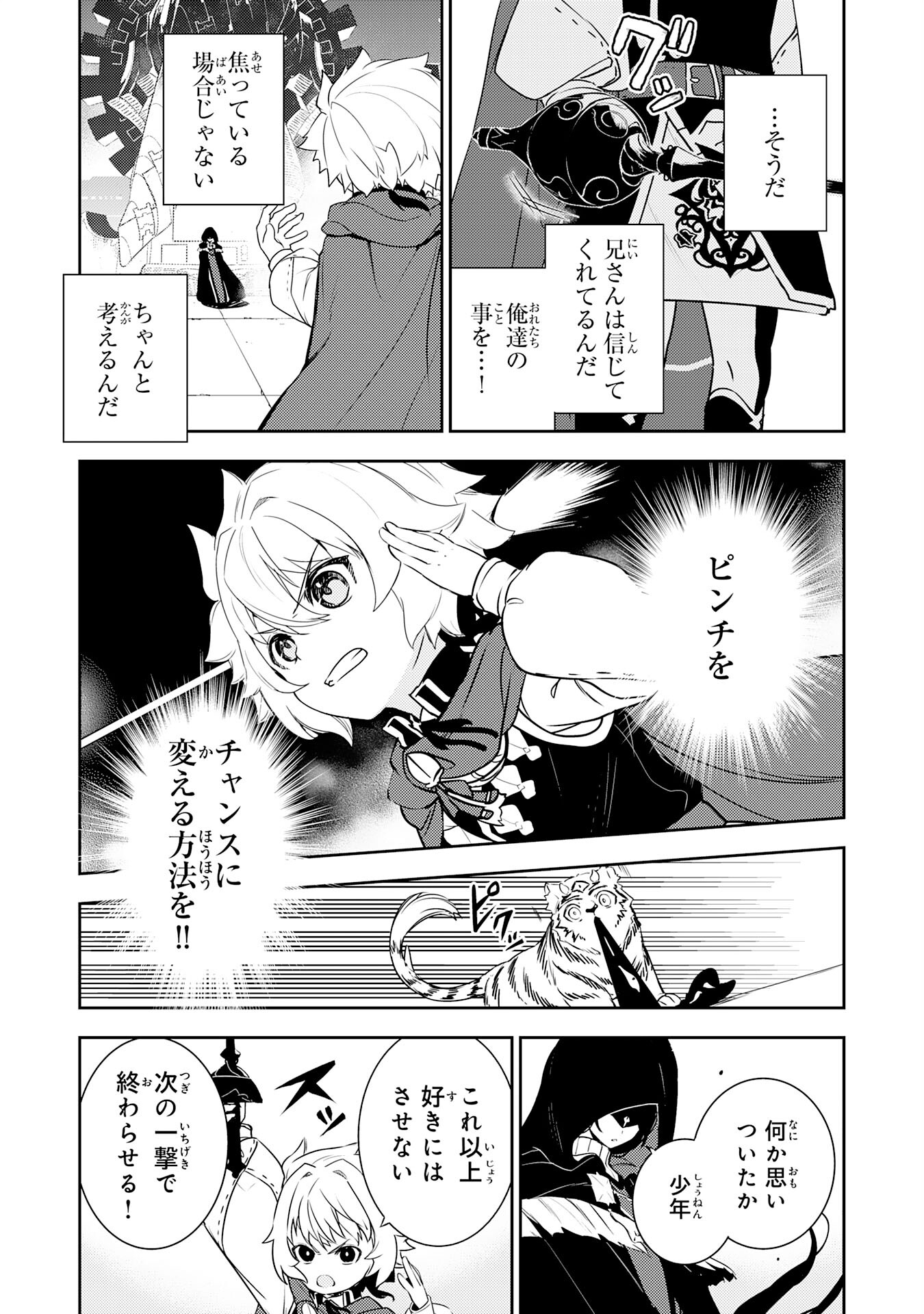 FUUN KARA NO SAIKYOU OTOKO - raw - Chapter 29 - https://jpdd.ccdd.to/JPDD/fuunkaranosaikyouotoko/290000/bydi4at0qxu.jpg